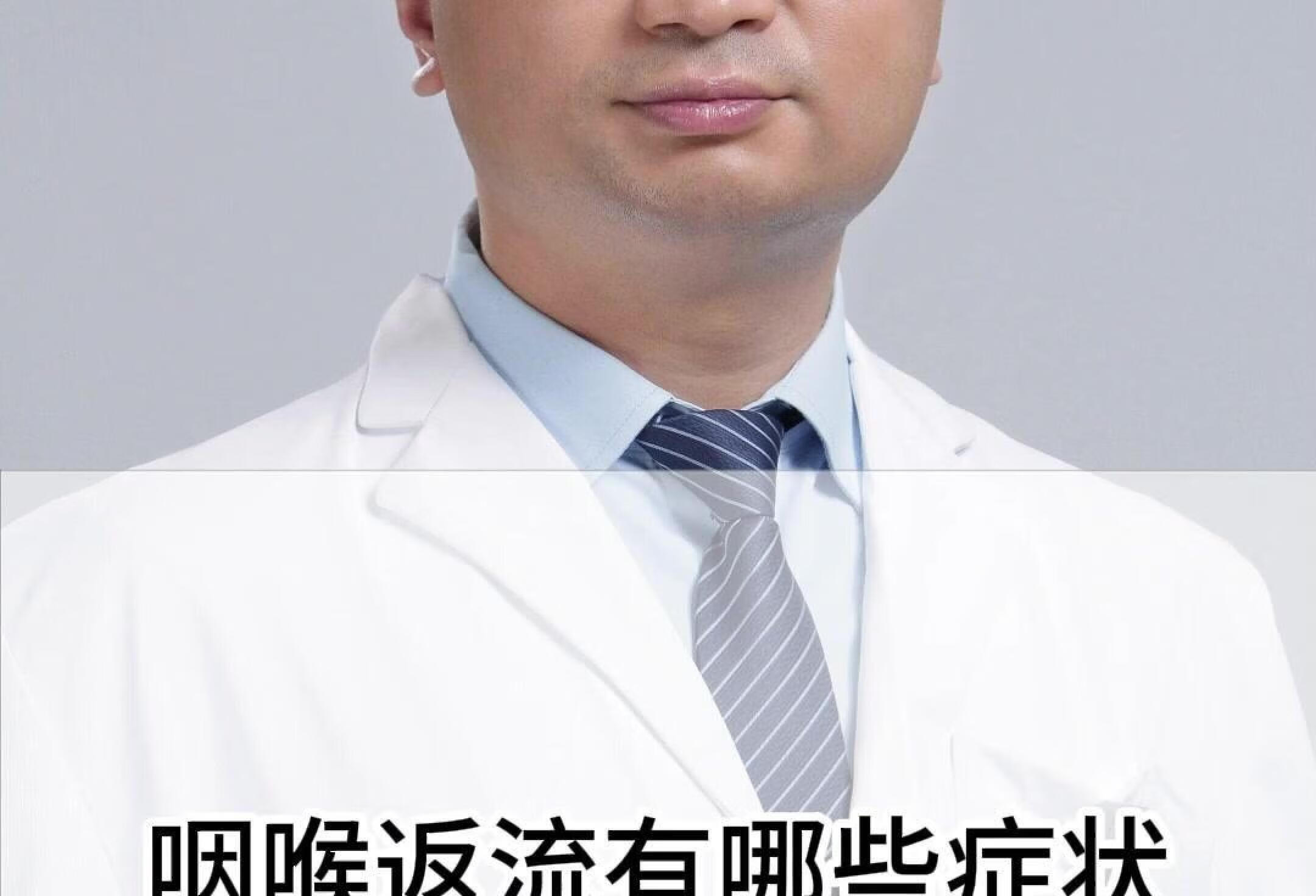 咽喉返流有哪些症状