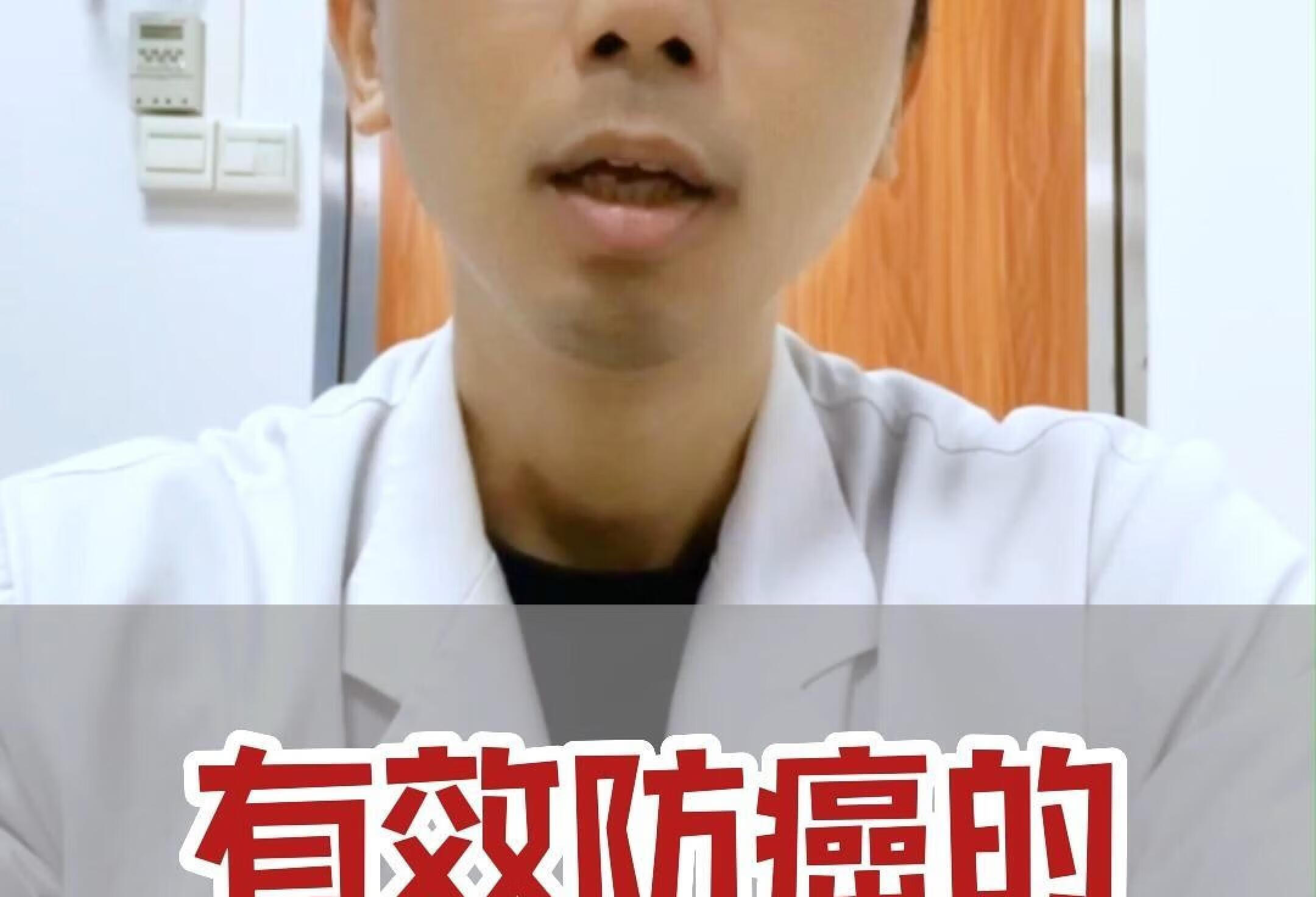 有效预防癌症的2个办法，建议收藏