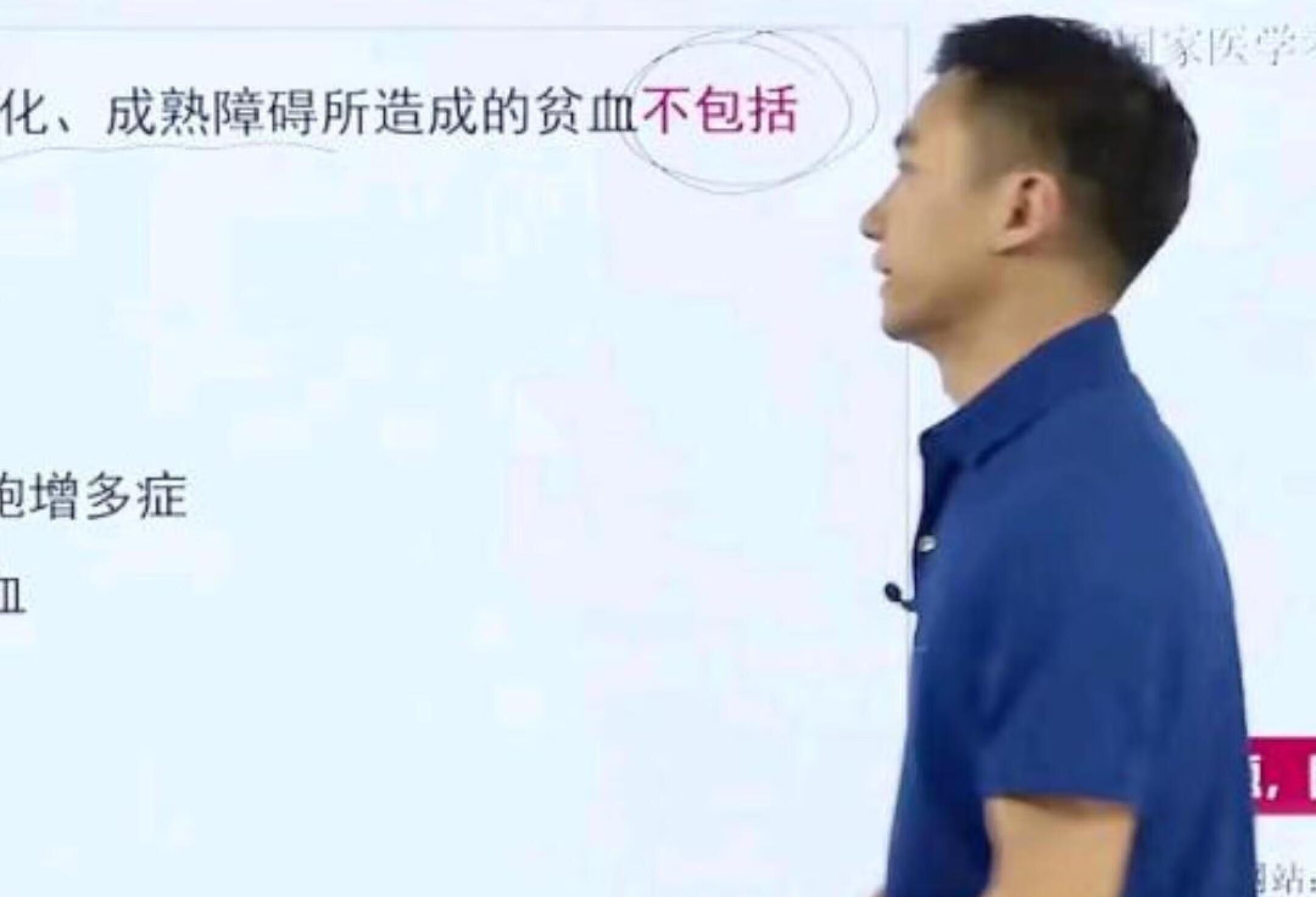 昭昭临床执业医师助理医师真题讲解