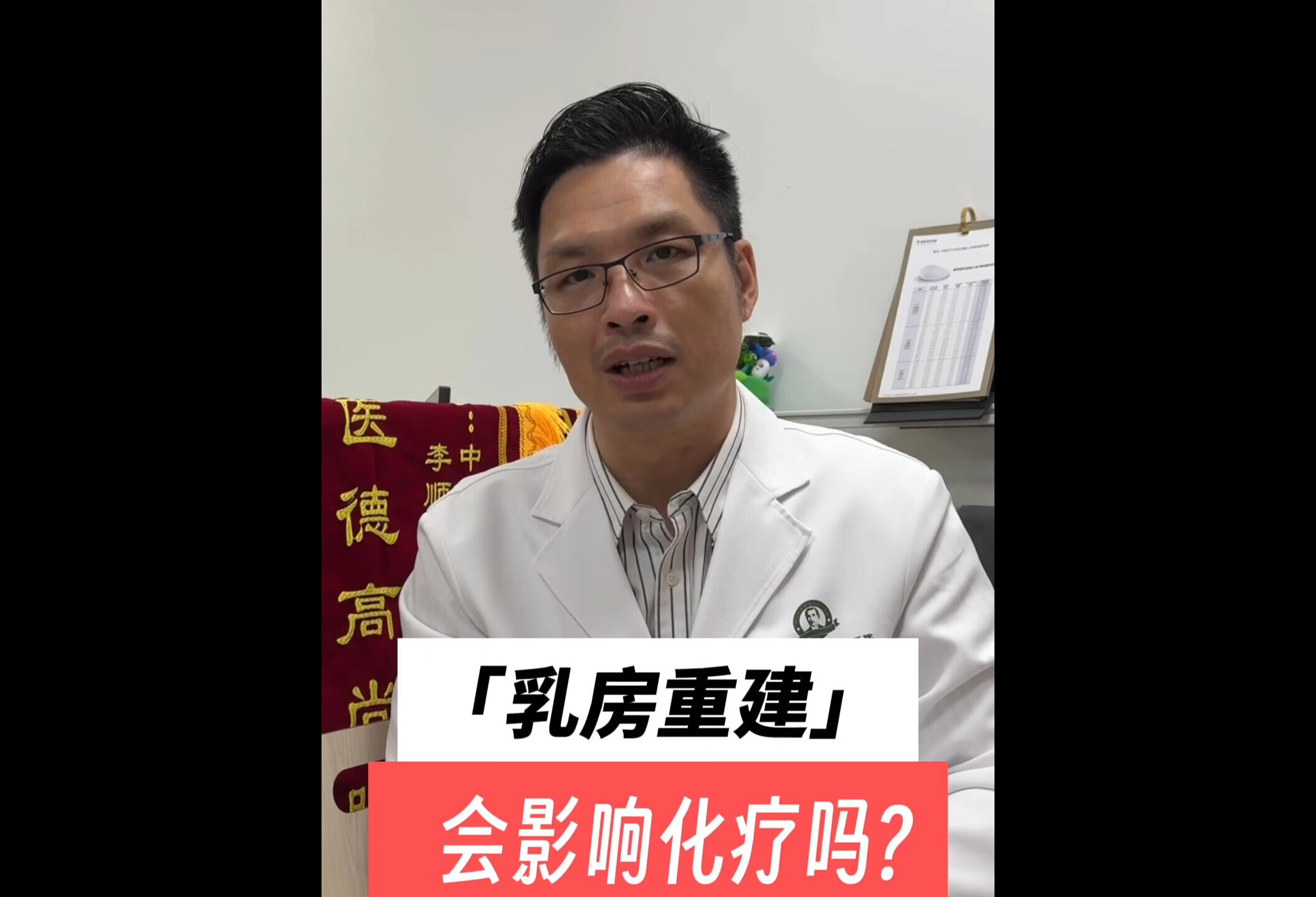 乳房重建会影响化疗效果吗？