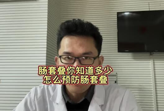 有小朋友的家长注意了，婴幼儿突发这些症状，要及时就医，警惕肠套叠的可能 