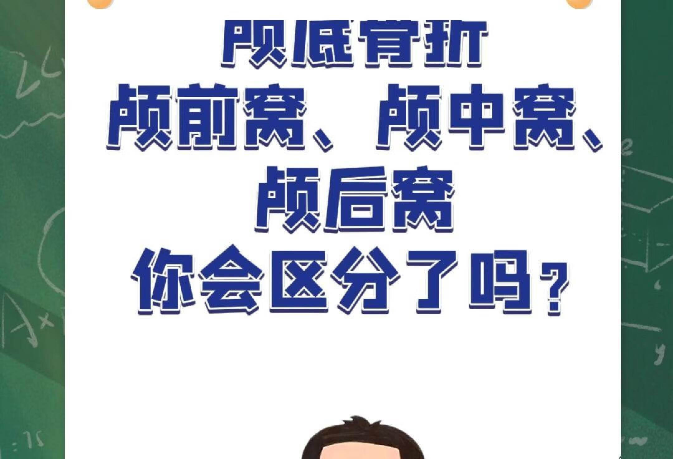 【丁震小课堂】颅底骨折！你会区分吗？