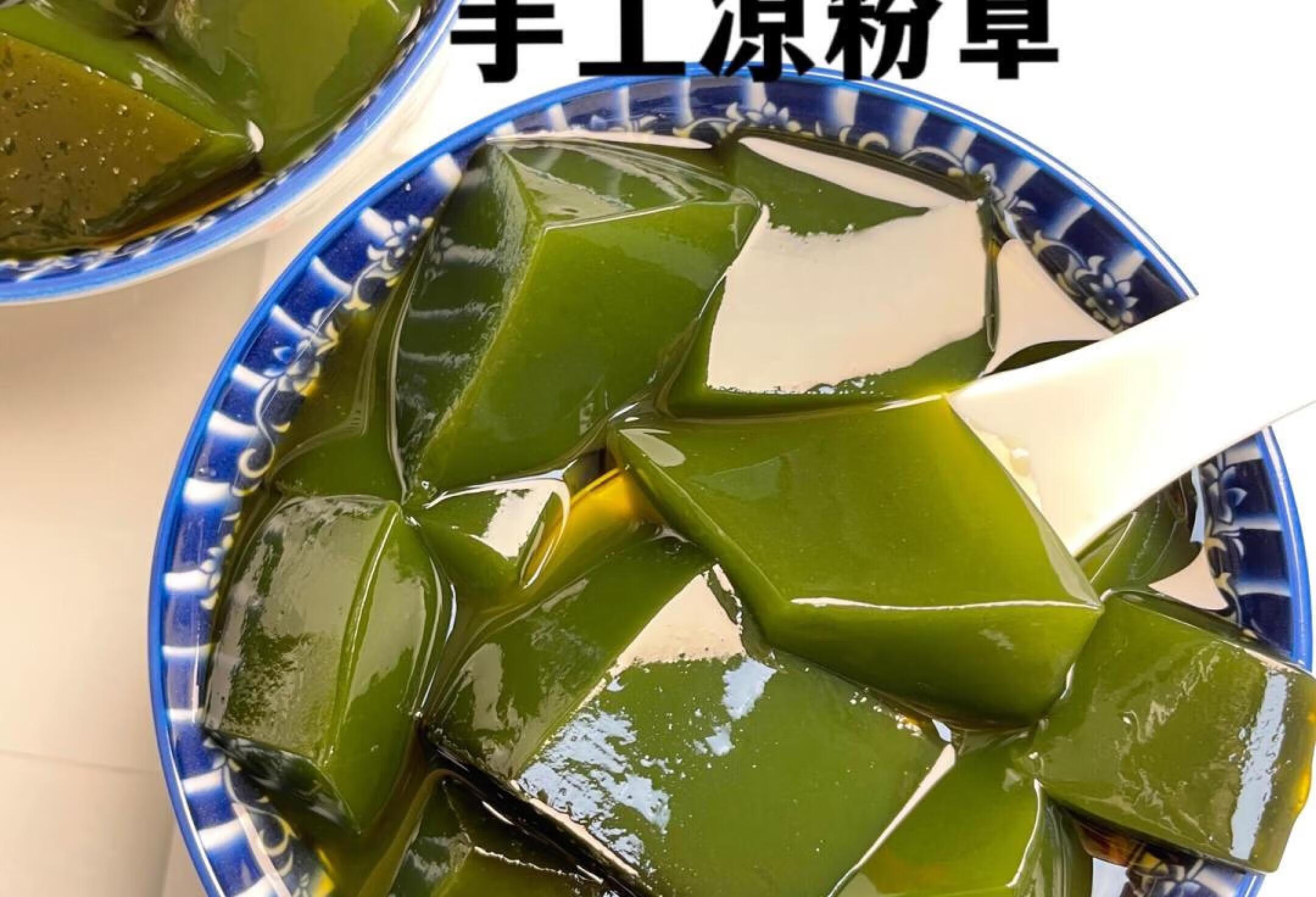 湛江高州特色美食凉粉草