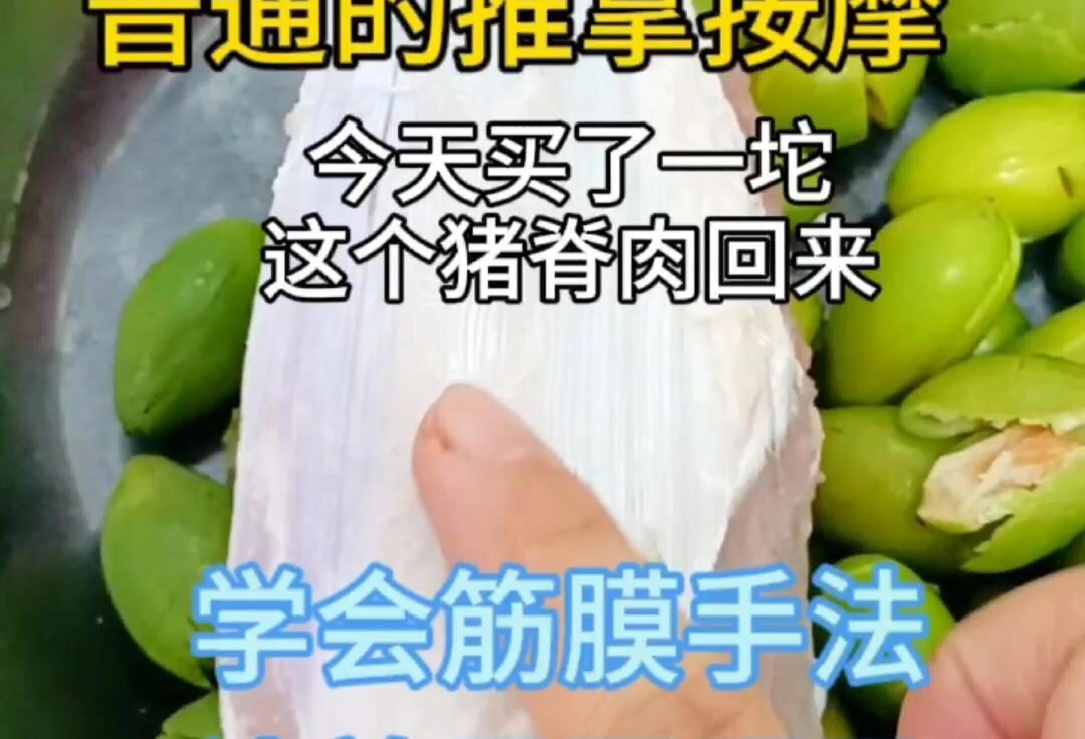 在猪肉的筋膜上展示专业的筋膜手法