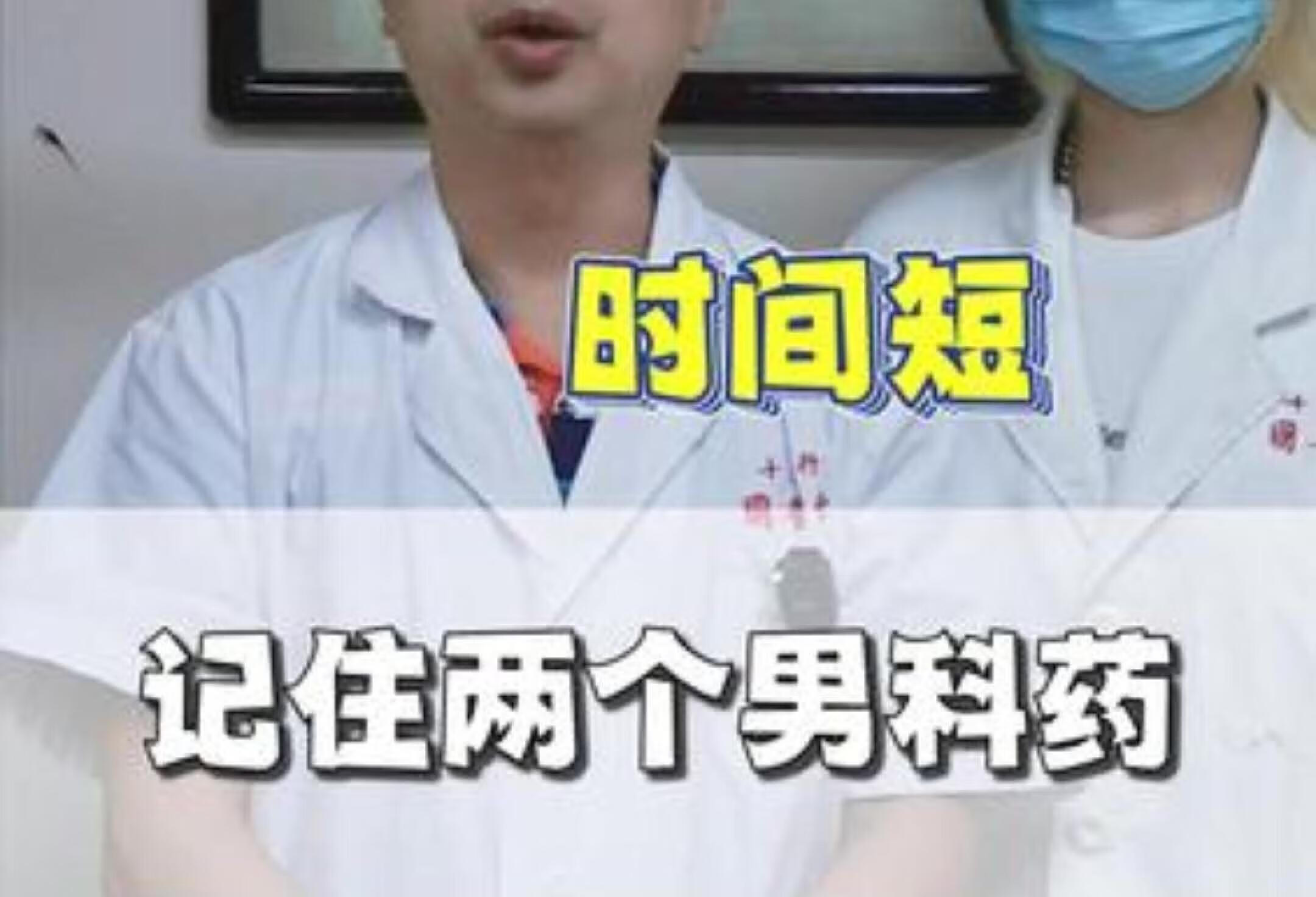 广东医生平叔 粤语 男性 医学科普