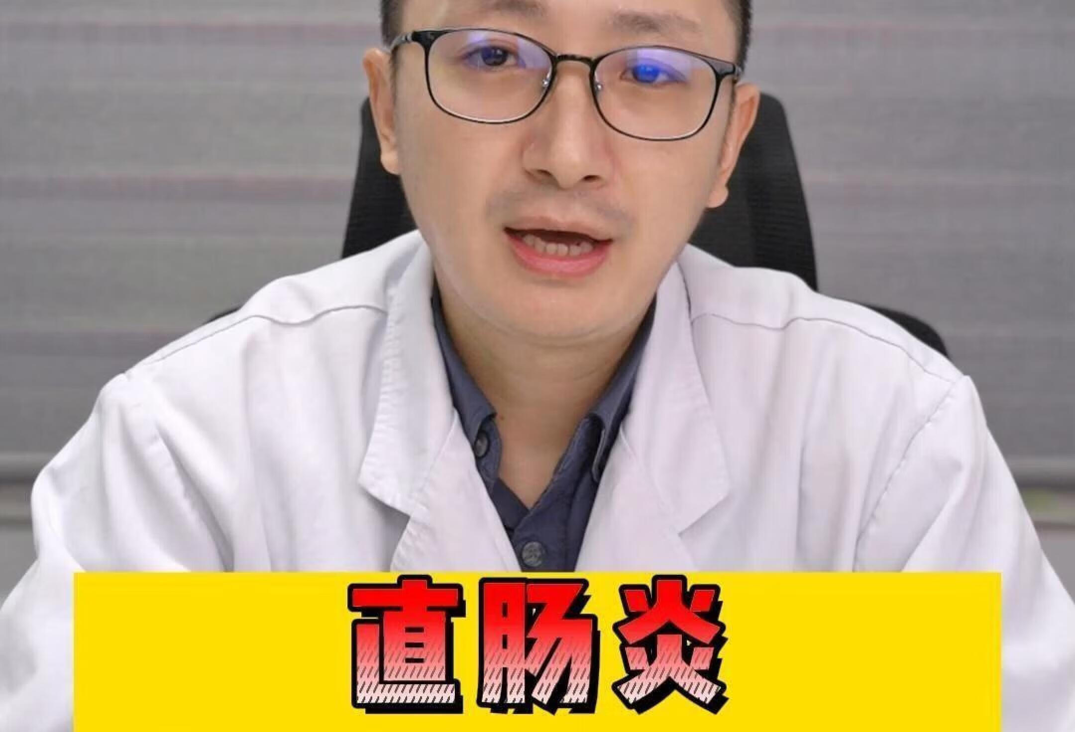 直肠炎到底怎么治疗？