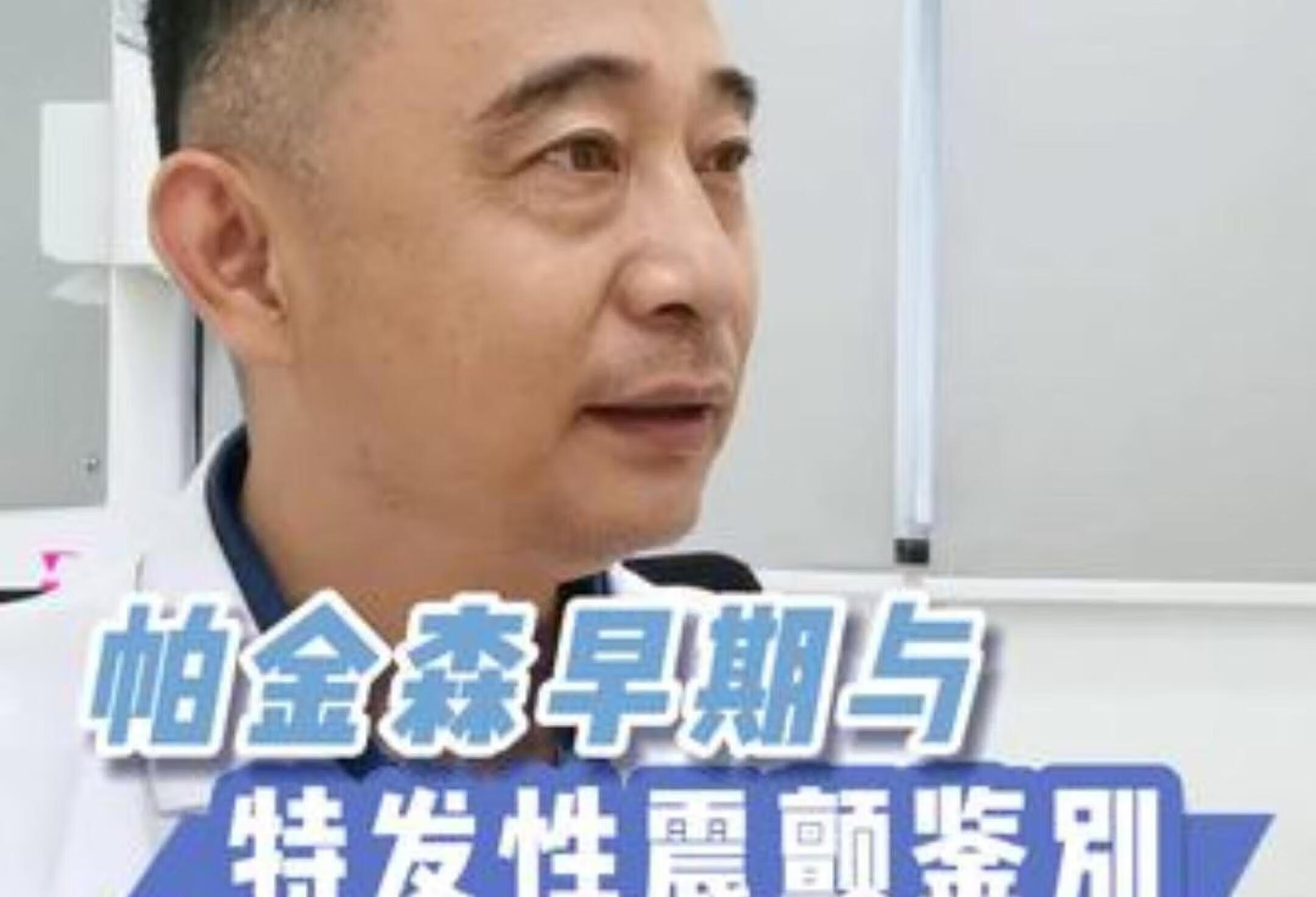 如何区分帕金森和特发性震颤？