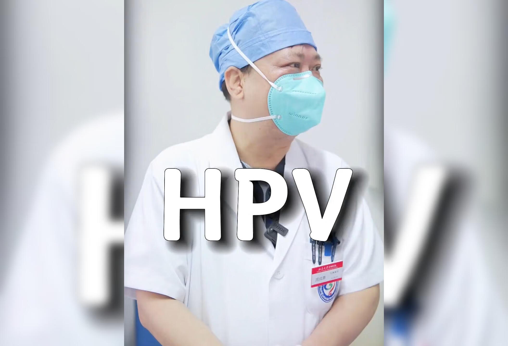 男性喉乳头状瘤病人建议伴侣检查是否有HPV病毒