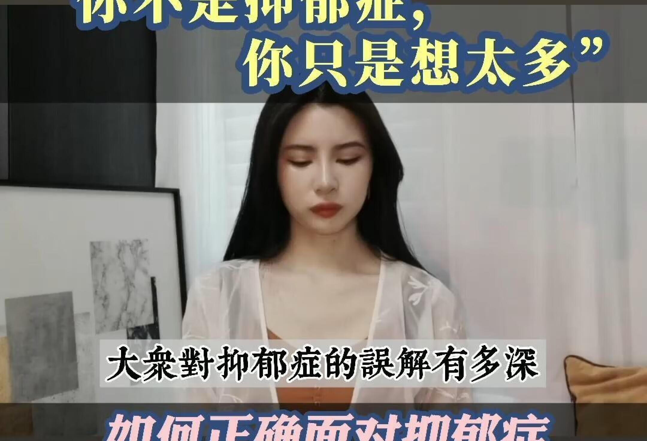 治愈|“你不是抑郁症，你只是想太多”？