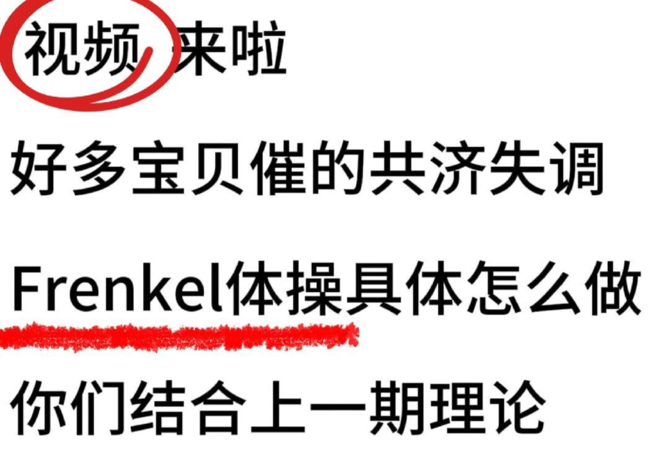 宝宝们共济失调Frenkel体操坐立位视频来咯