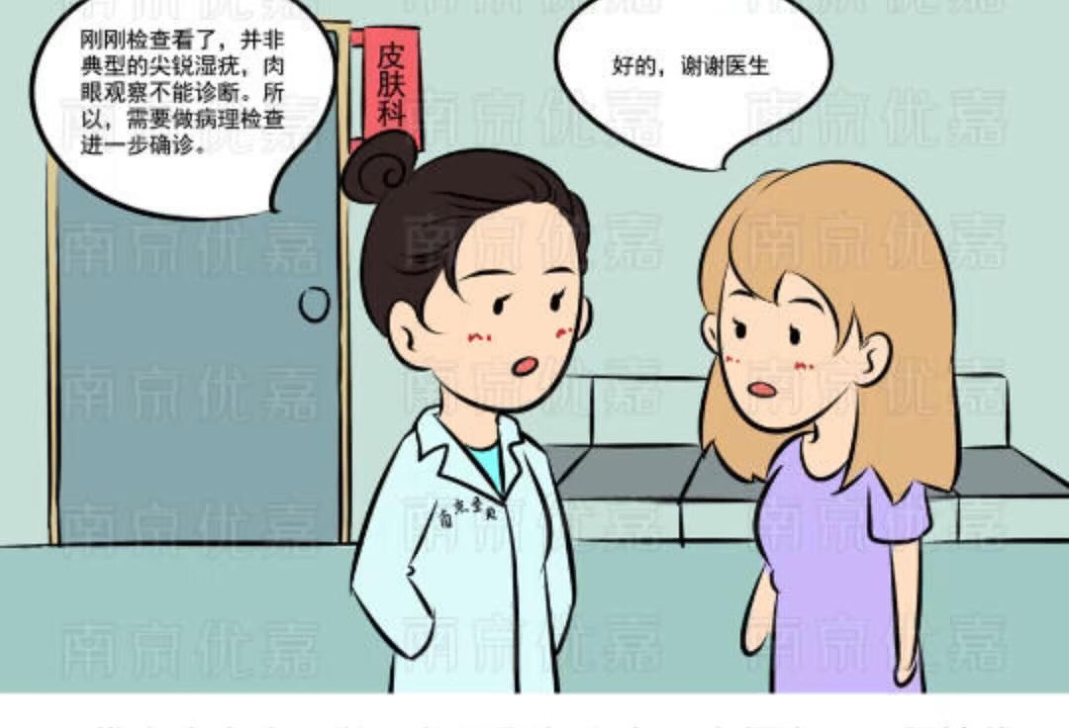 肉眼判断尖锐湿庞准不准？