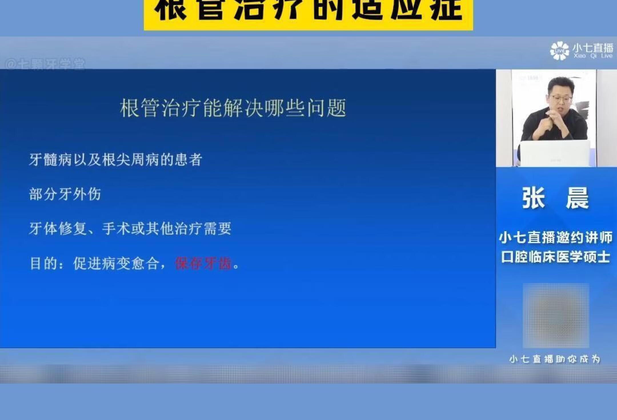 根管治疗的适应症及处理方法