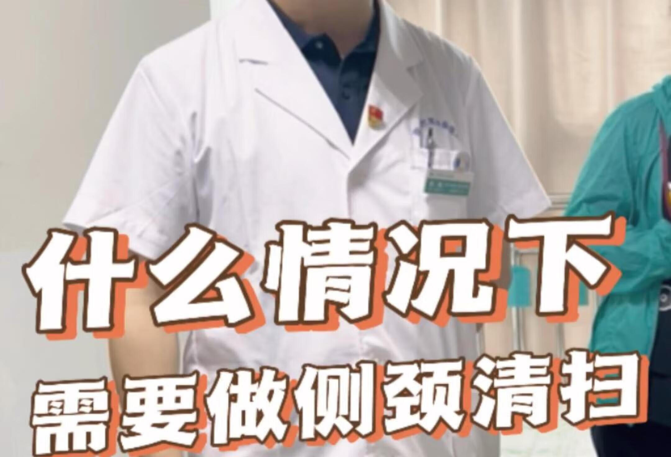 关于甲状腺手术淋巴结清扫的那些事……