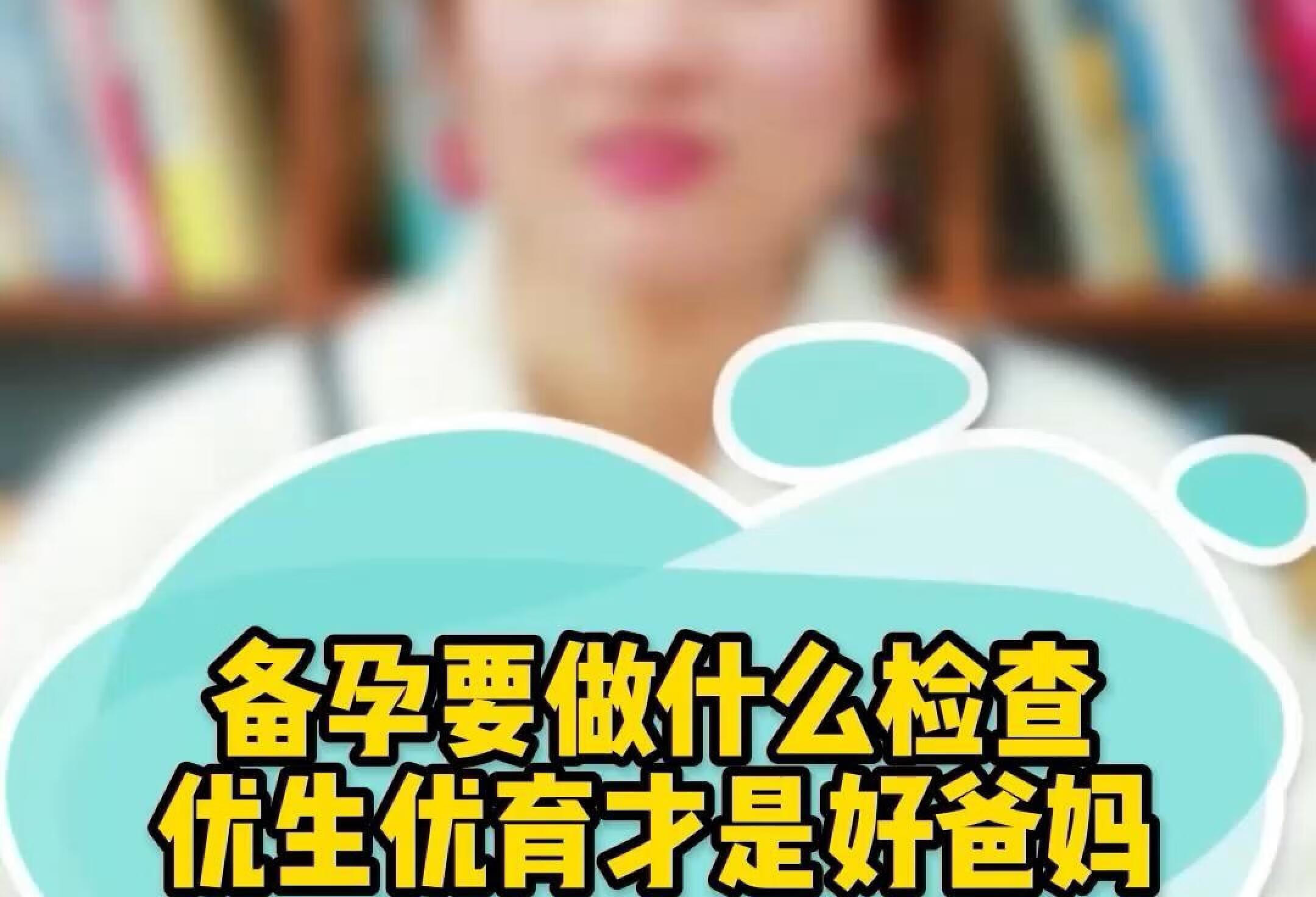 怎么生出一个健康的宝宝❓