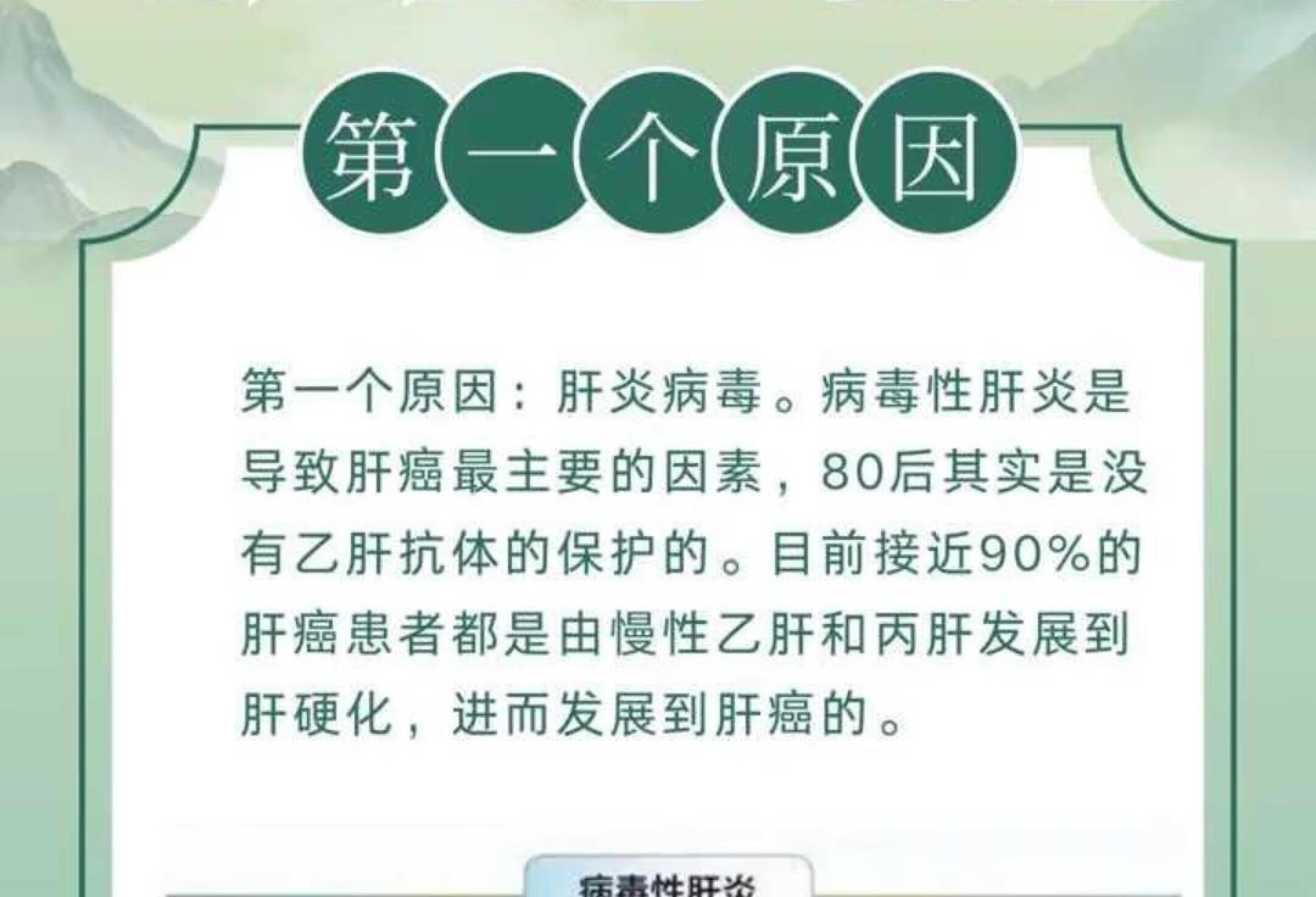 三个你不知道的引起肝癌的原因