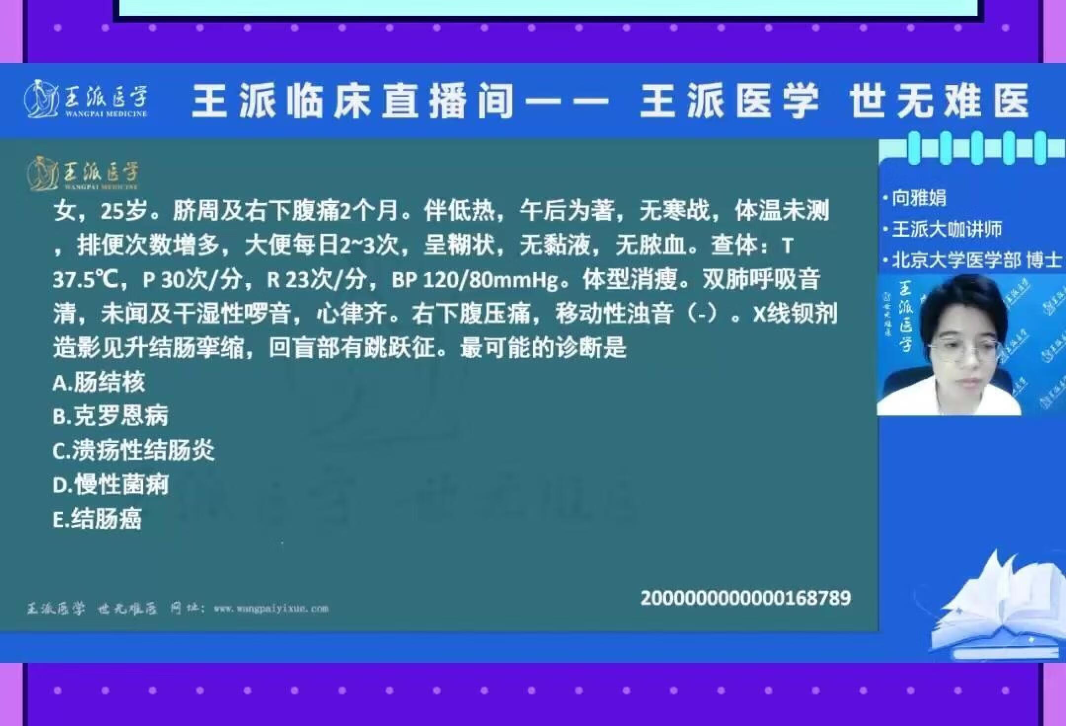 临床执业医师高频考点：肠结核的诊断症状