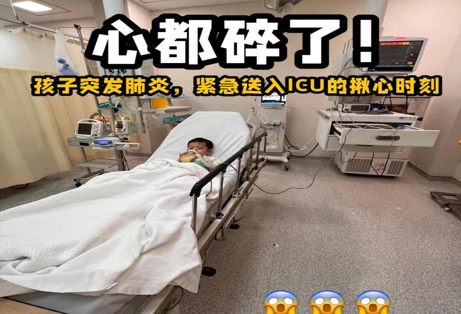 🇲🇾 本以为只是感冒 没想到孩子进了ICU