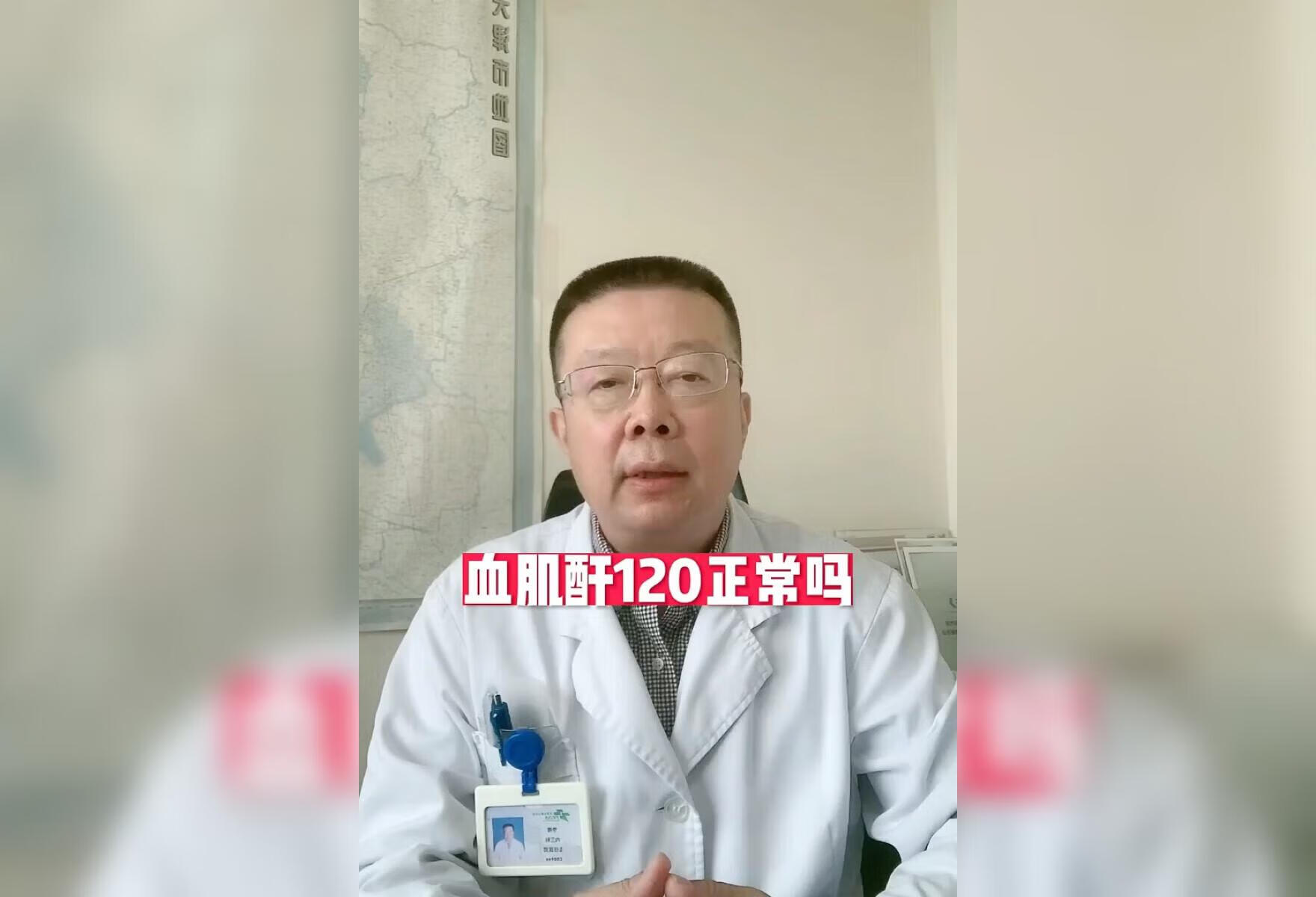 血肌酐120正常吗？