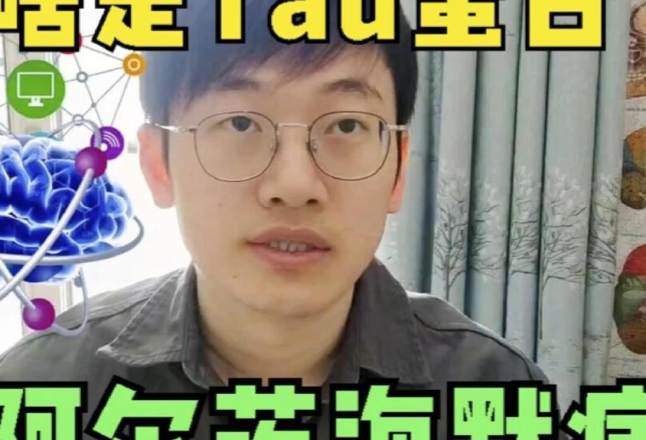 阿尔茨海默病的幕后黑手Tau蛋白是什么东西