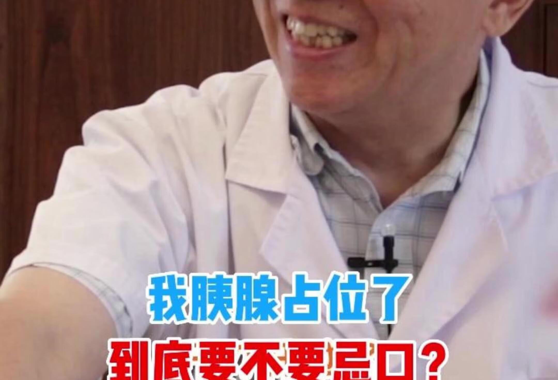 胰腺占位到底要不要忌口？