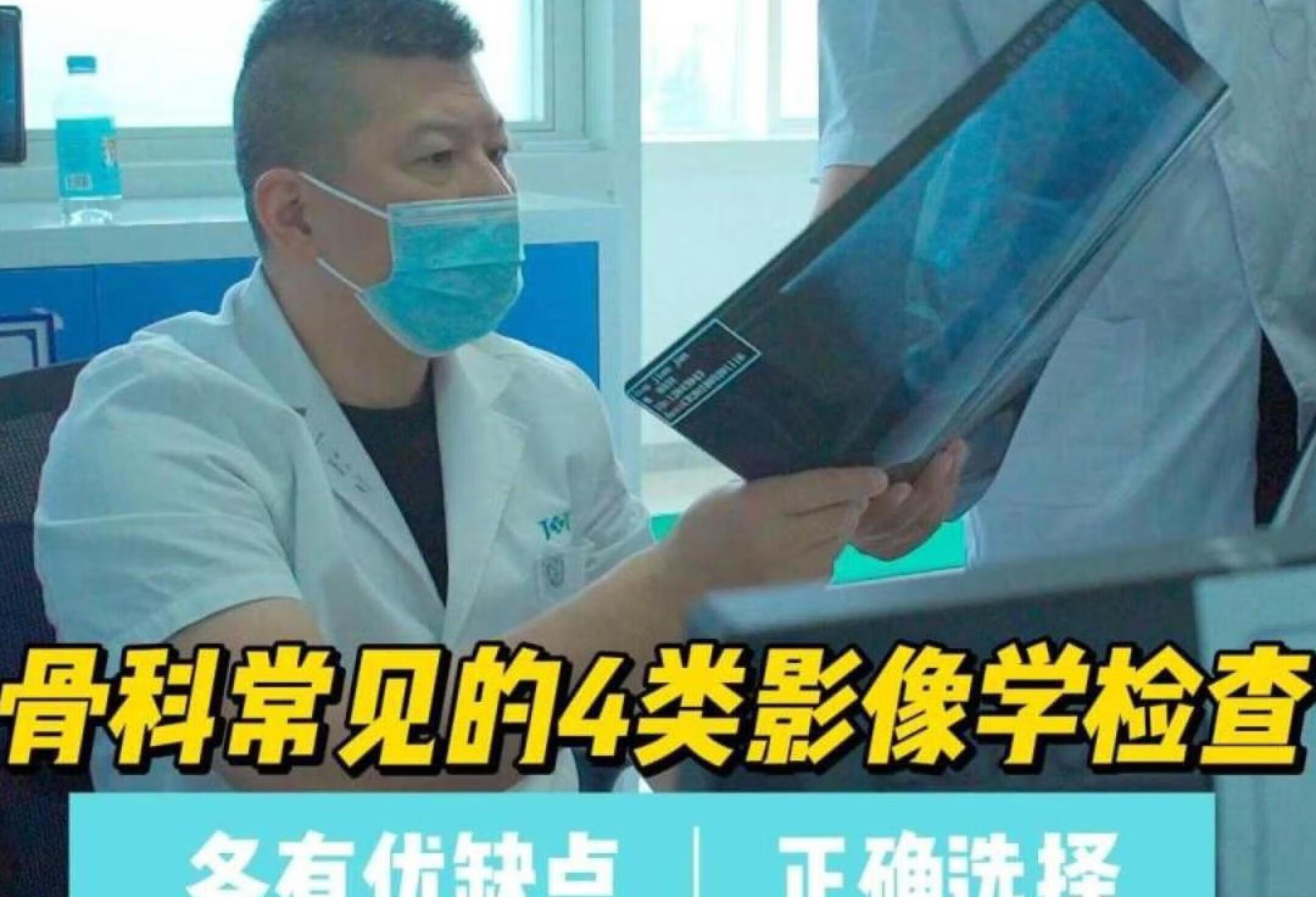 骨折后常用的4类影像学检查