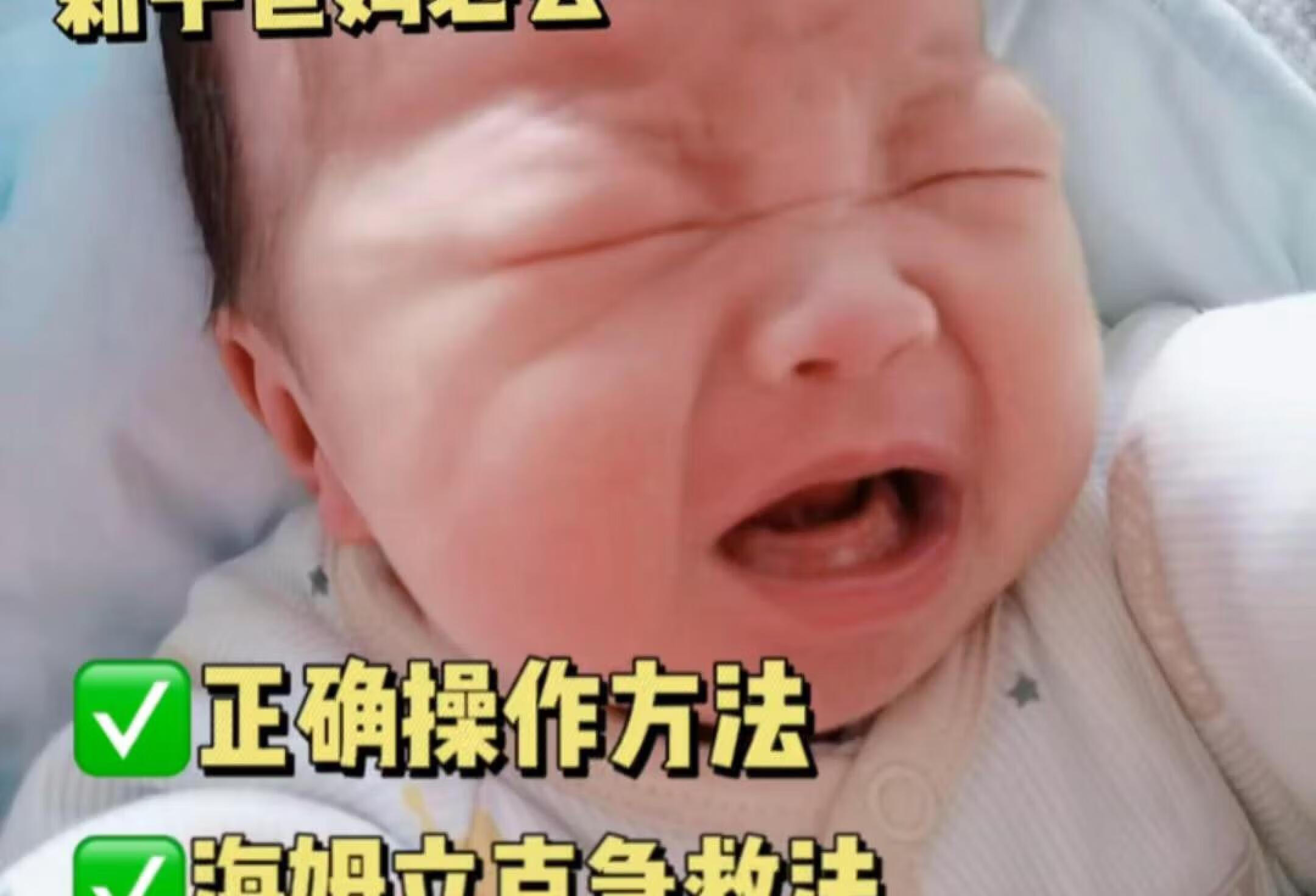 新生儿吐奶呛奶怎么❓❓3️⃣分钟教你急救方法