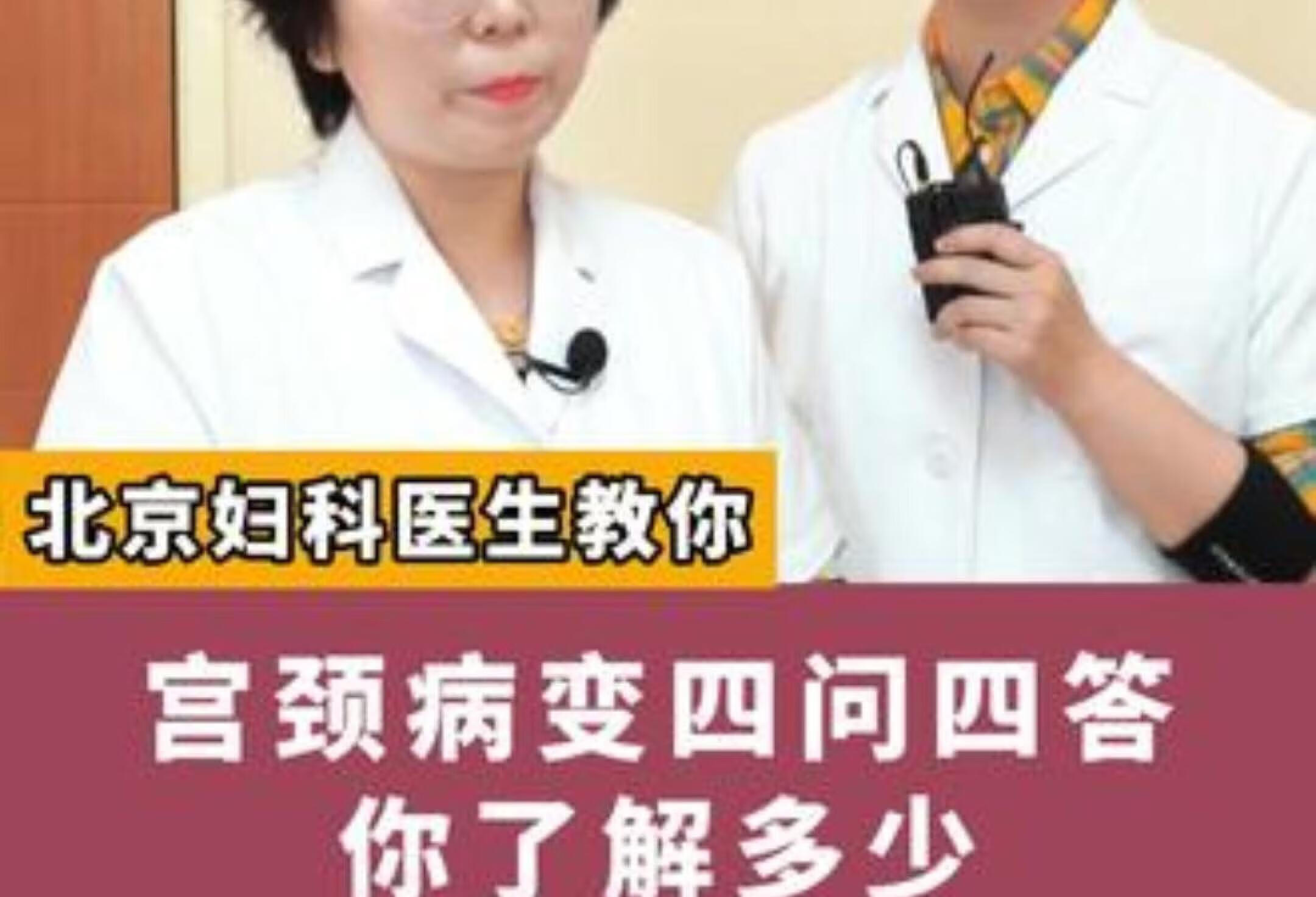 hpv 宫颈病变 锥切 利普刀 cin2