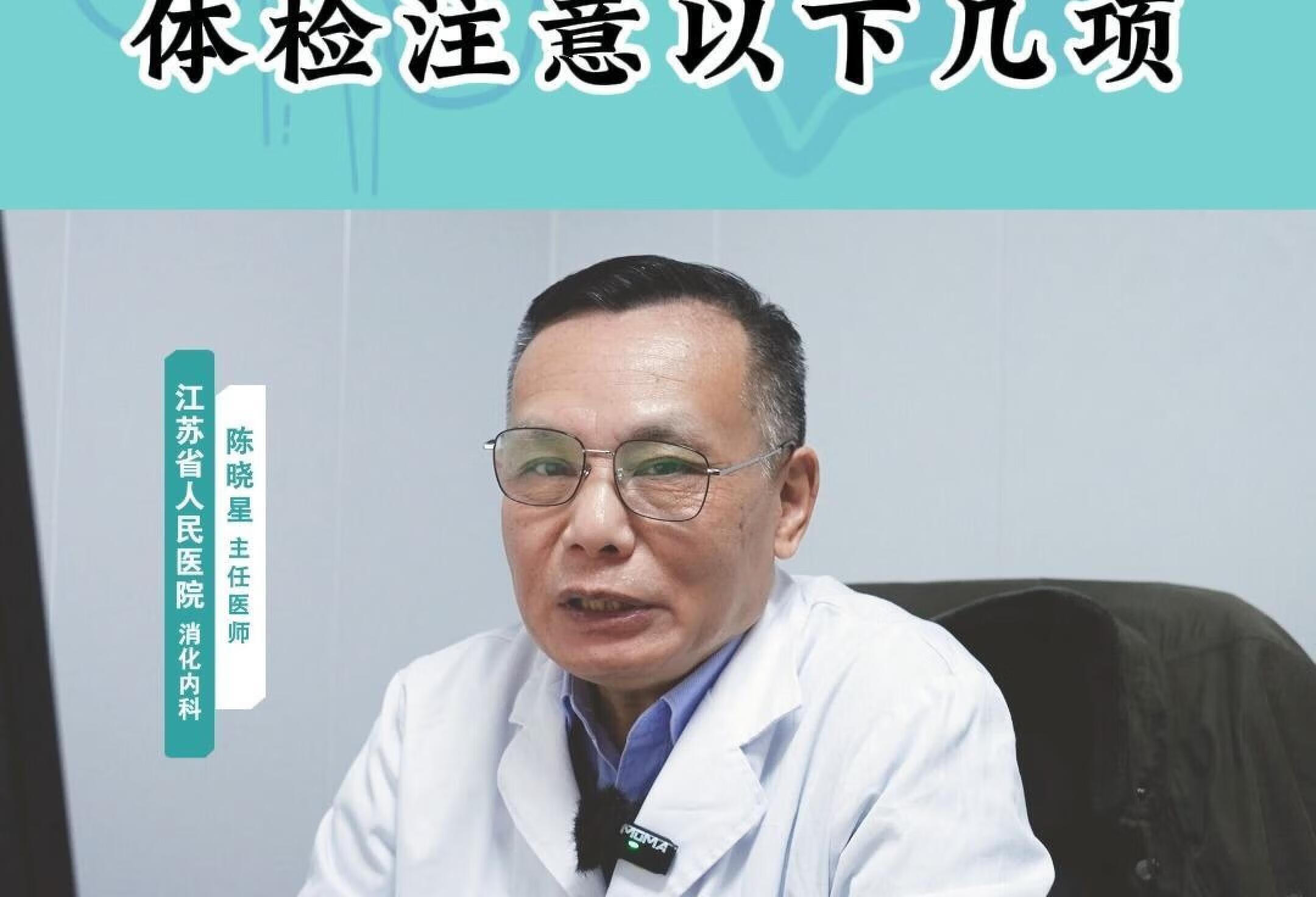 异位胰腺