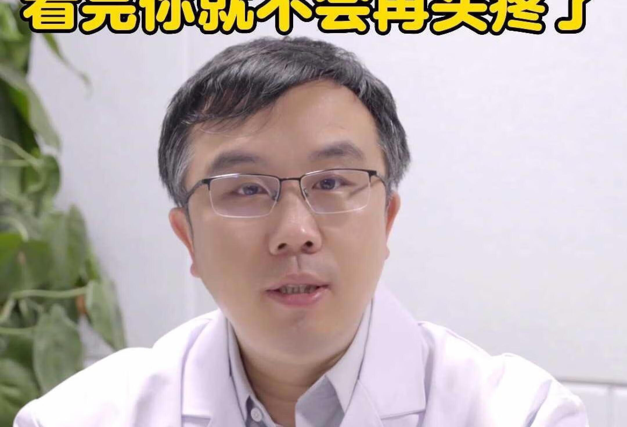 男人无言的痛 阴颈珍珠疹 看完你就不头疼