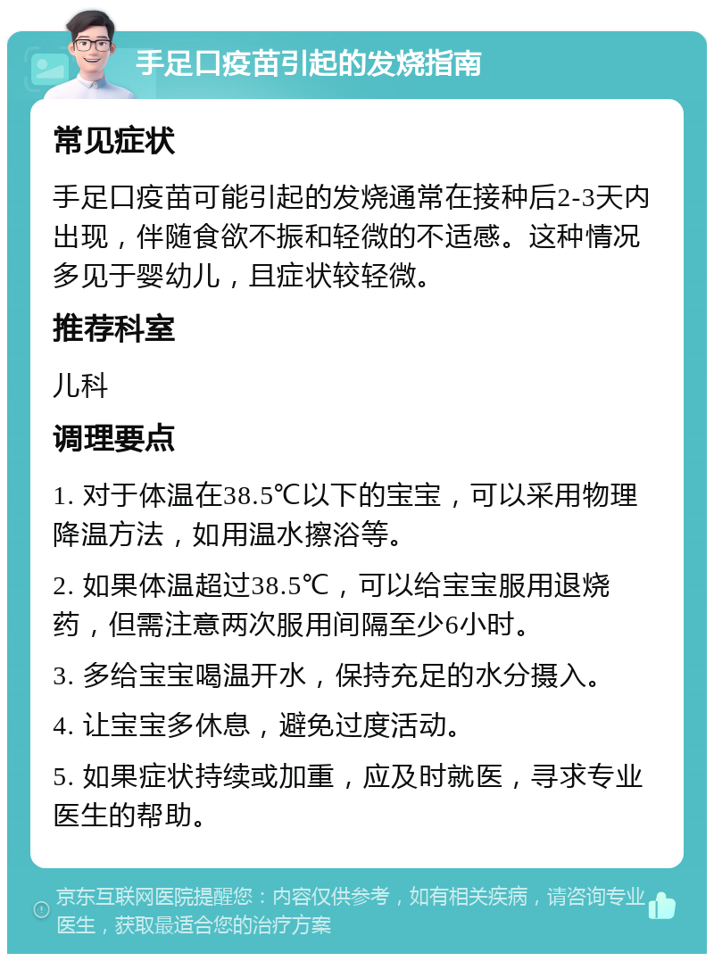 手足口疫苗说明书图片