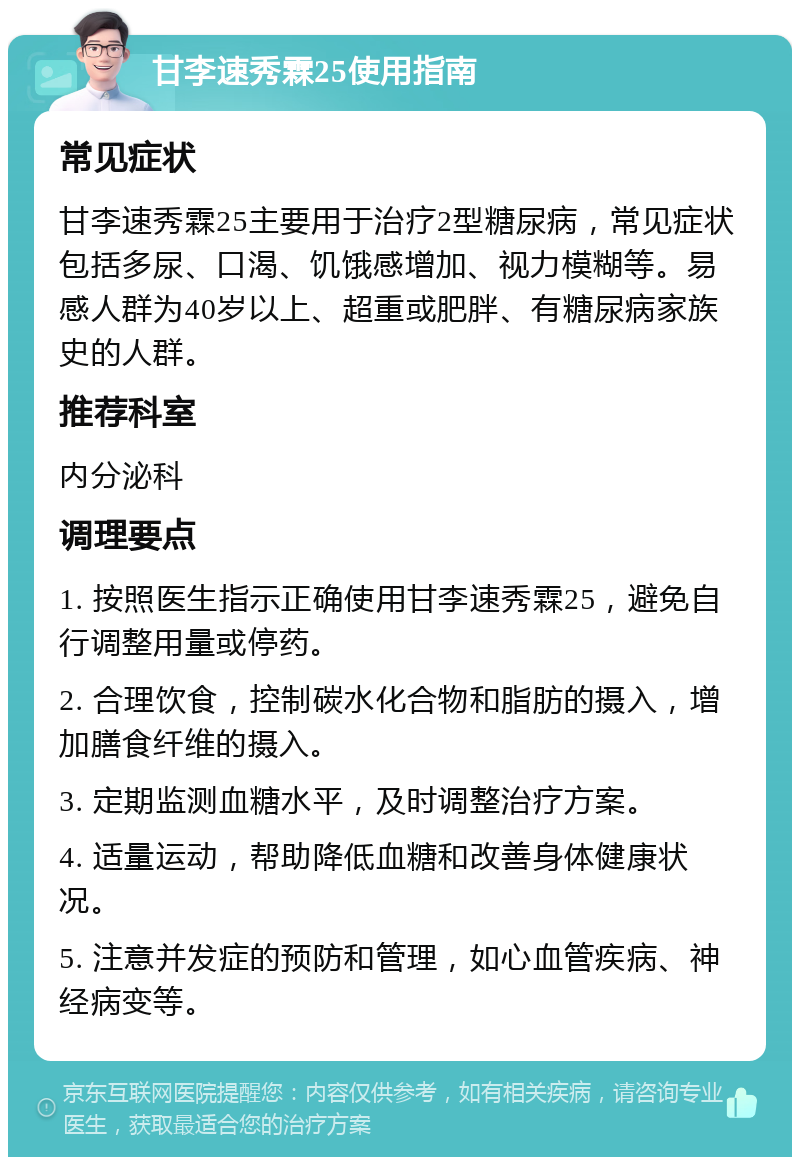 速秀霖25图片