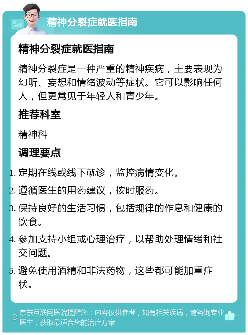 精神病治愈率(精神病治愈率是多少)
