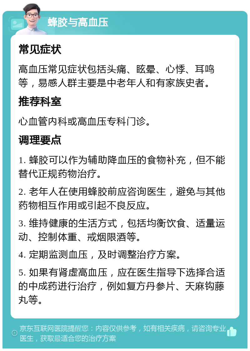 老人吃蜂胶的害处(蜂胶的危害和副作用)