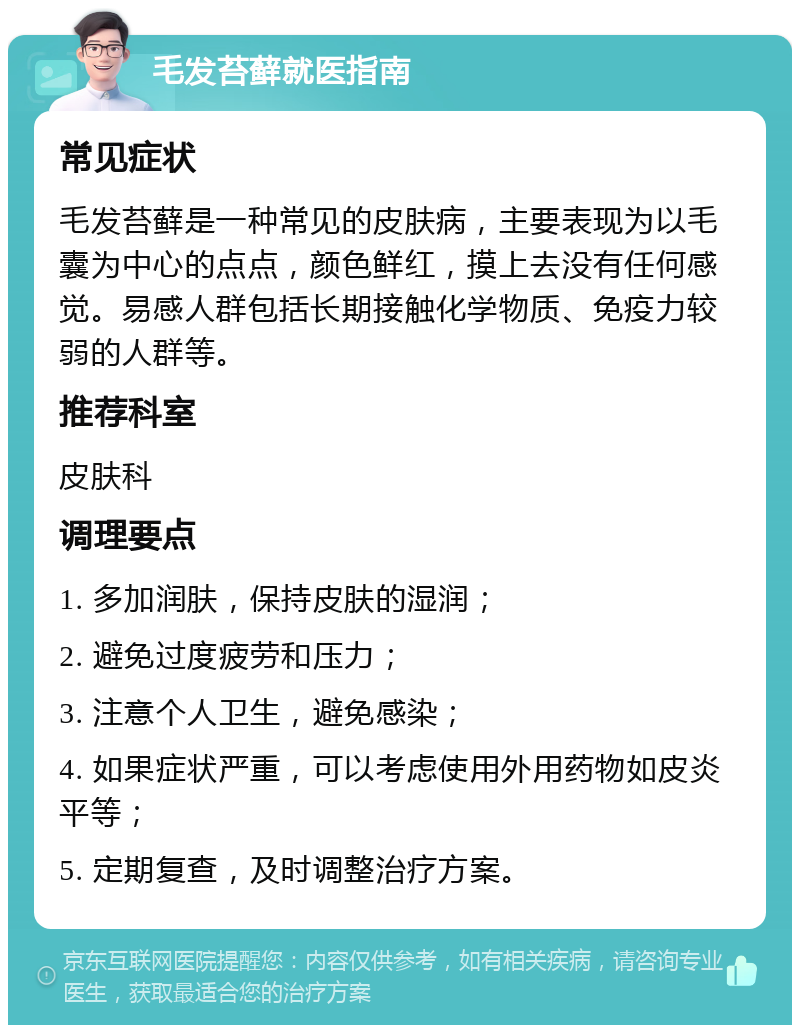 小红点突然蔓延到全身