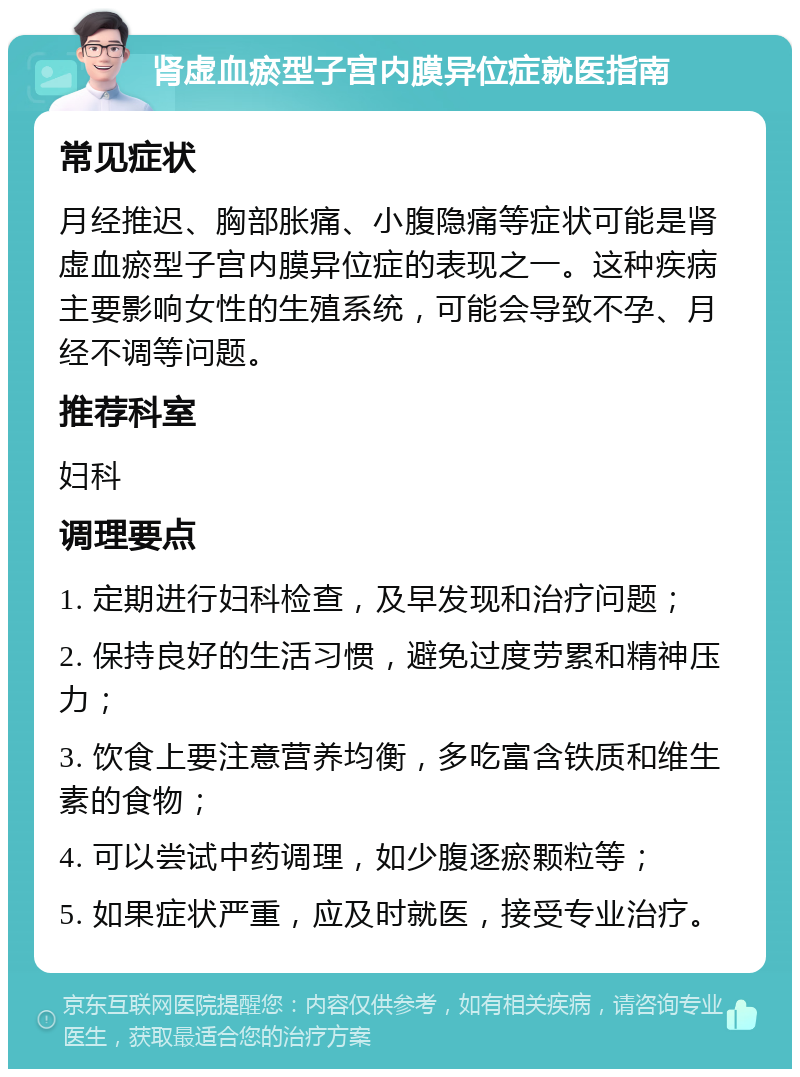 少腹逐瘀颗粒说明书图片