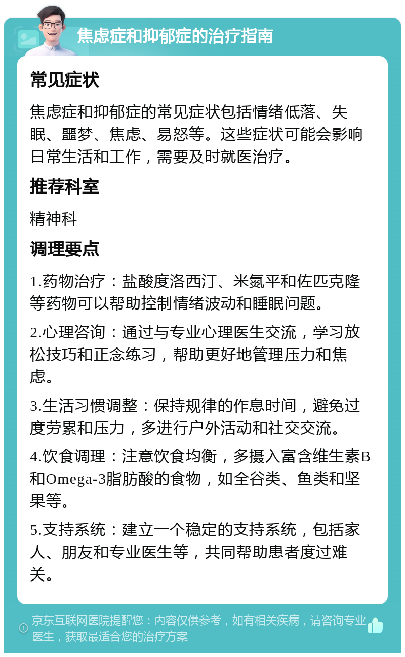 精神有点问题看什么科(精神有点问题看什么科最好)