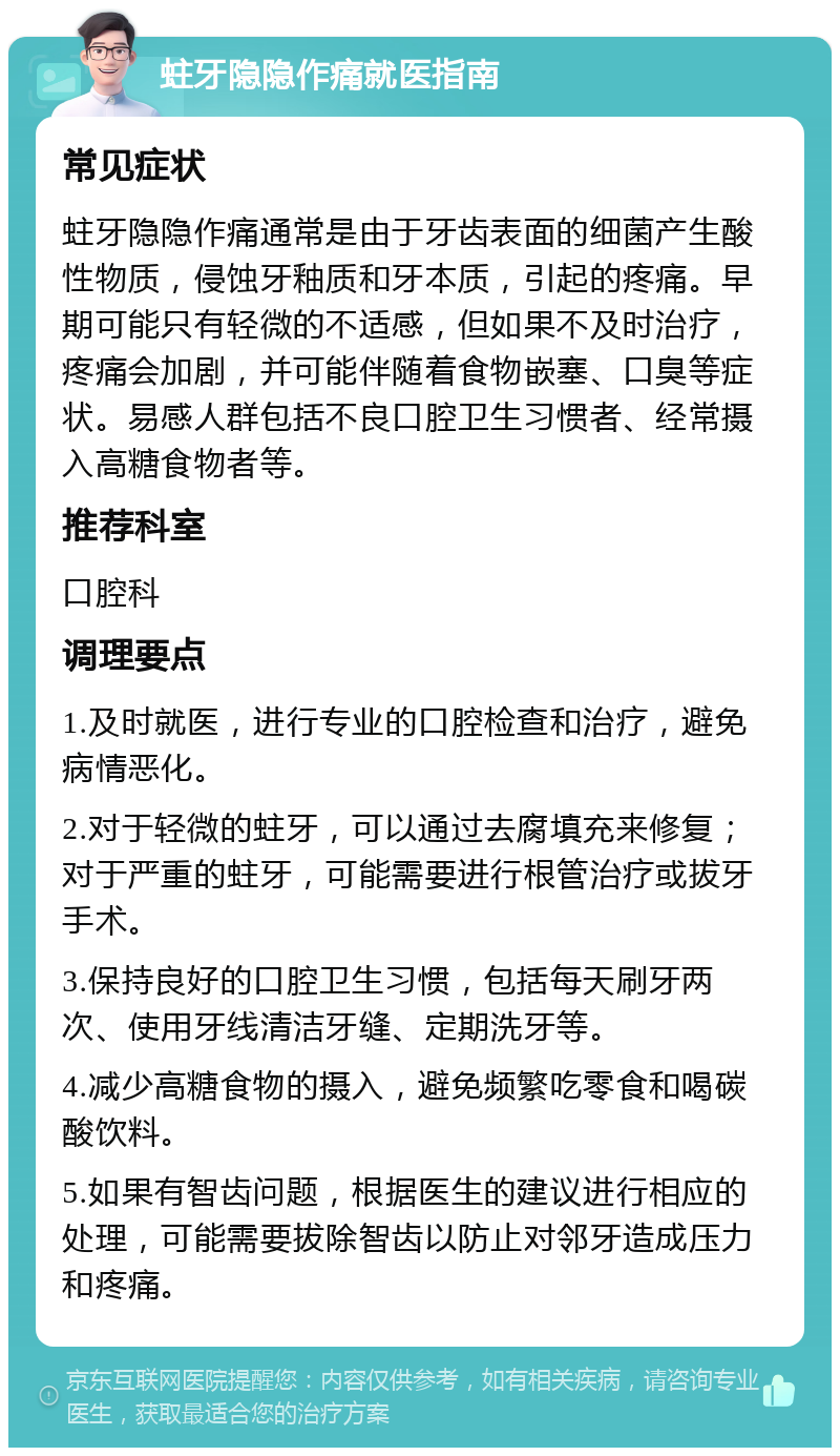 为什么医生不推荐洗牙图片