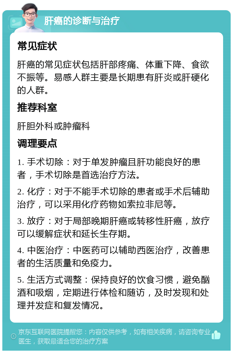 包含擅长：肿瘤介入治疗：肝癌的超分割放射治疗、经皮穿刺微波凝固治疗、射频治疗；食管癌外照射与近...号贩子挂号联系方式，一次添加终身受用的词条