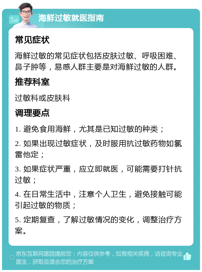 小龙虾引发的皮肤过敏和呼吸困难,医生建议吃氯雷他定
