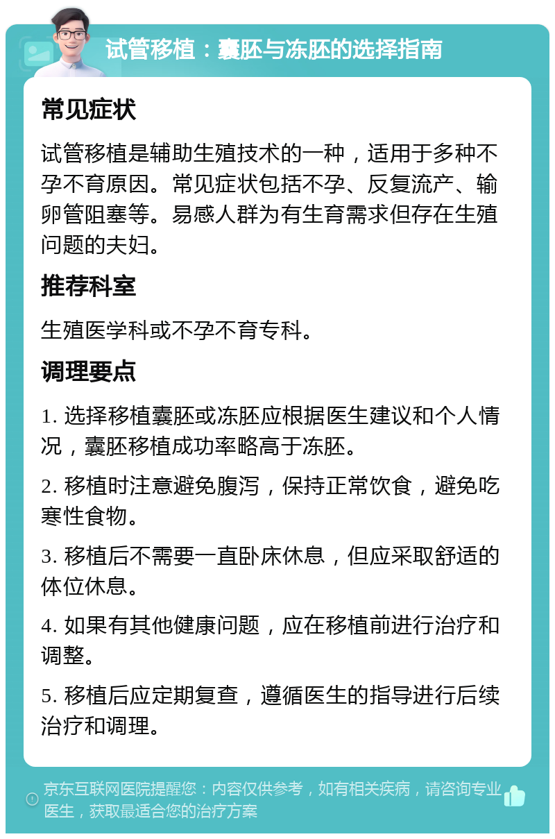 冻胚跟囊胚哪个移植高(冻胚跟囊胚哪个移植高些)