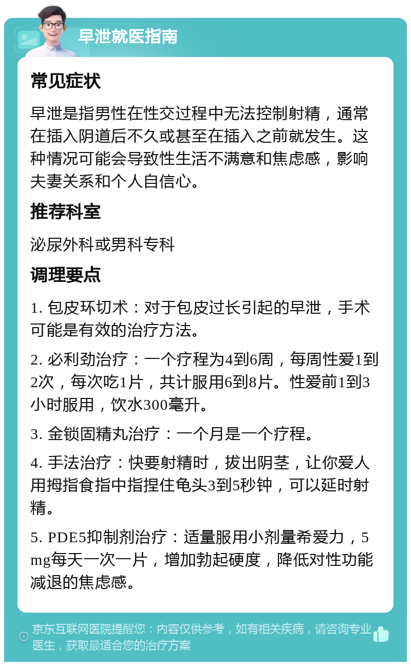 量13擅长:擅长男性性功能障碍,前列腺疾病等男科常见病的诊治¥20