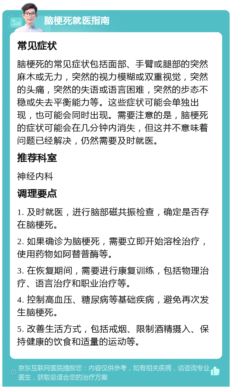 脑梗死失语图片