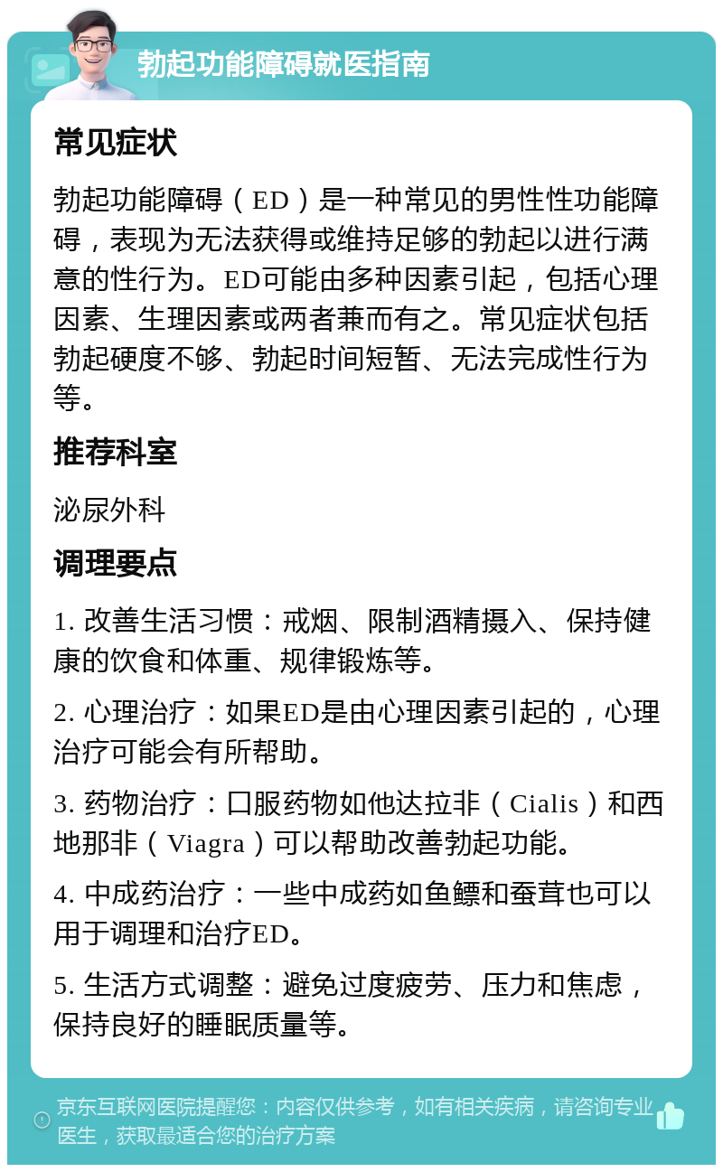 硬度不够硬度时间不够长怎么治(硬度不够是什么原因导致怎么治疗)