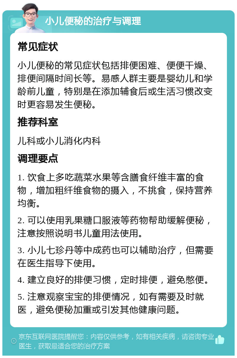 小儿至宝丸能治便秘吗?