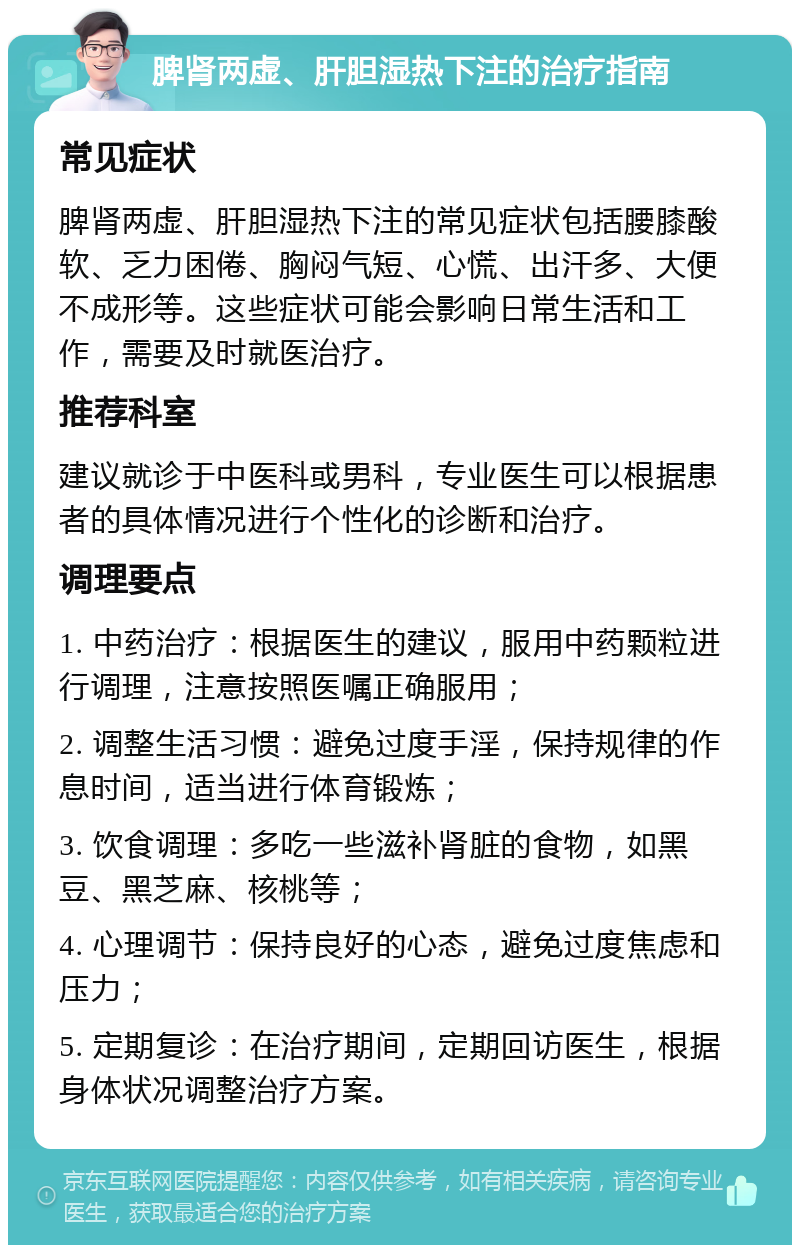 手淫多年导致头昏,耳鸣,腰疼,性功能下降,需要专业医生帮助