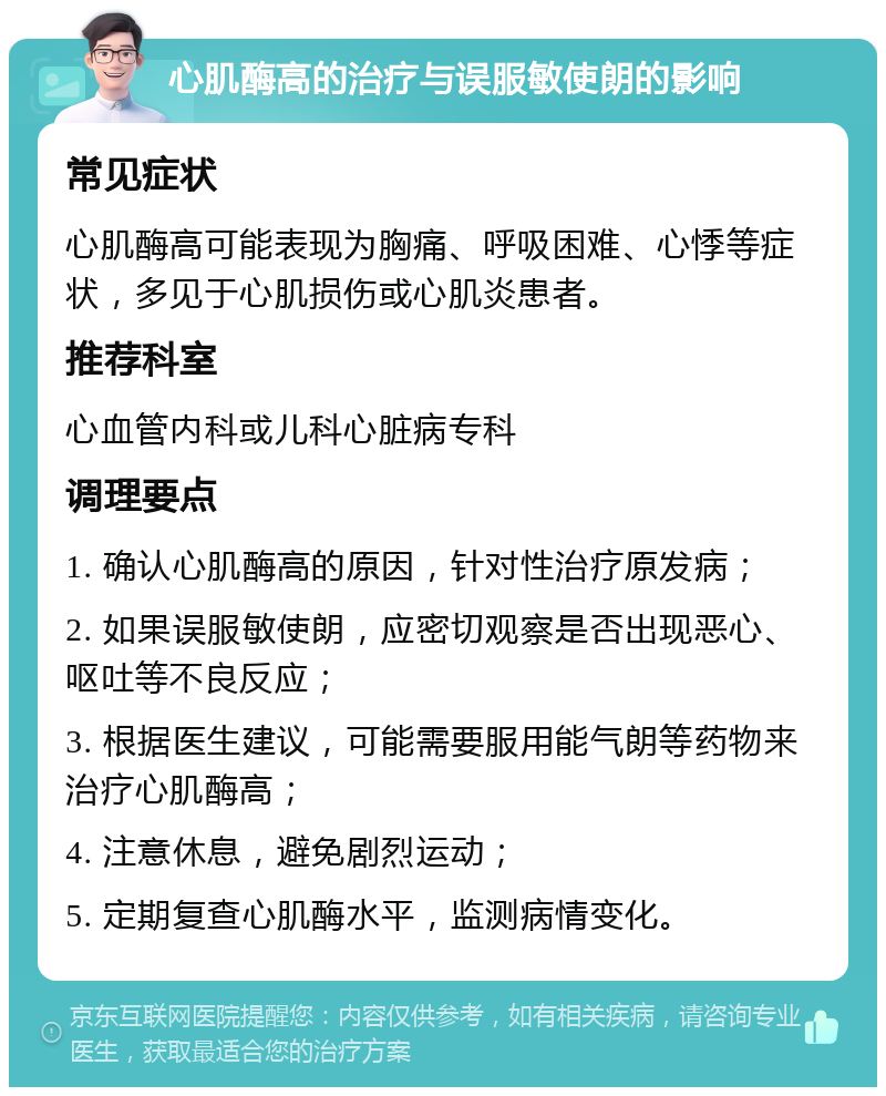 敏使朗说明书图片