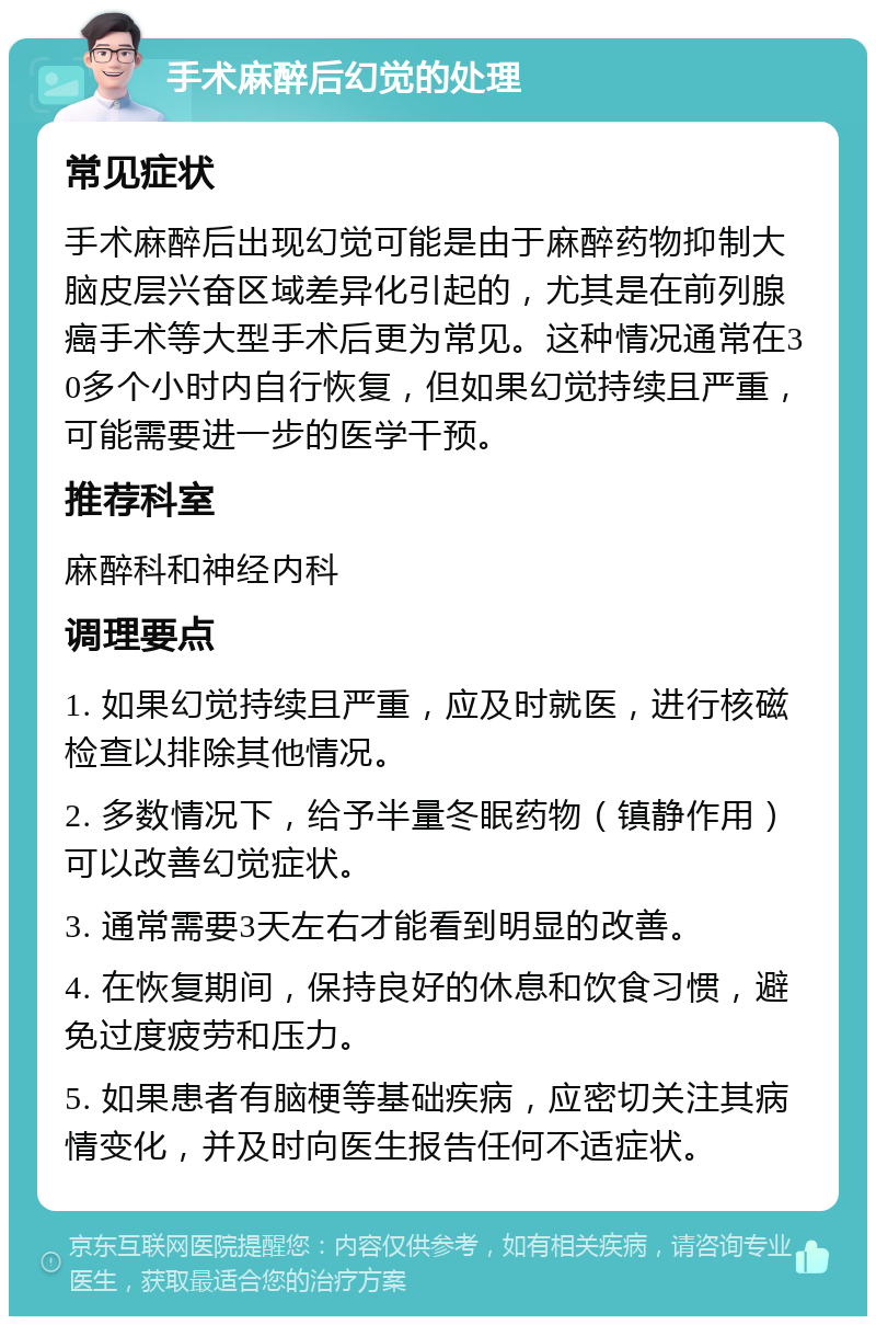 为什么全麻手术后不能睡觉七叶安神片吃2片能睡的久为什么在线