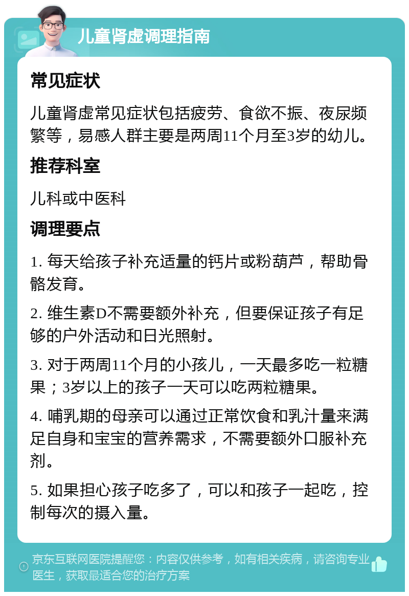 小孩子肾虚吃什么补最快最好(小孩子肾虚吃什么补最快最好呢)