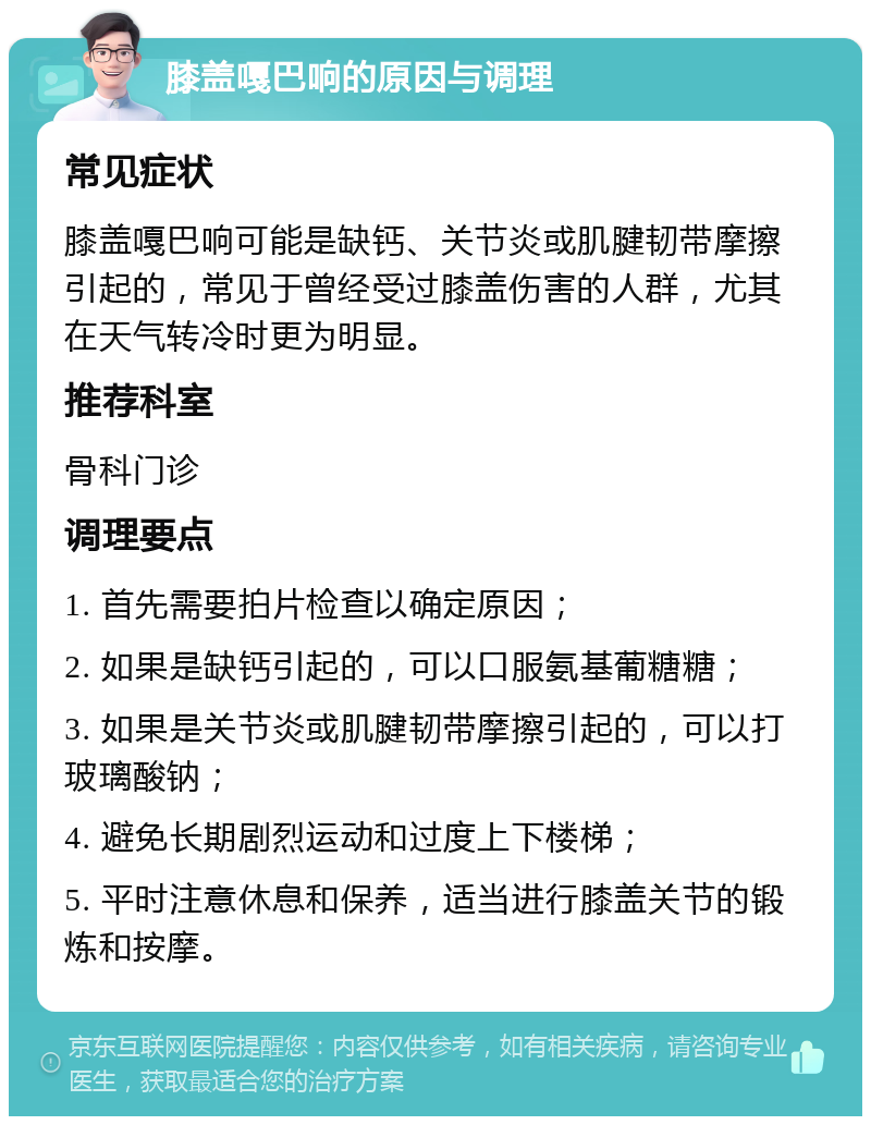 李茂发膝关节疾病讲解及治疗(李茂发一病一方治疗膝关节弹响)