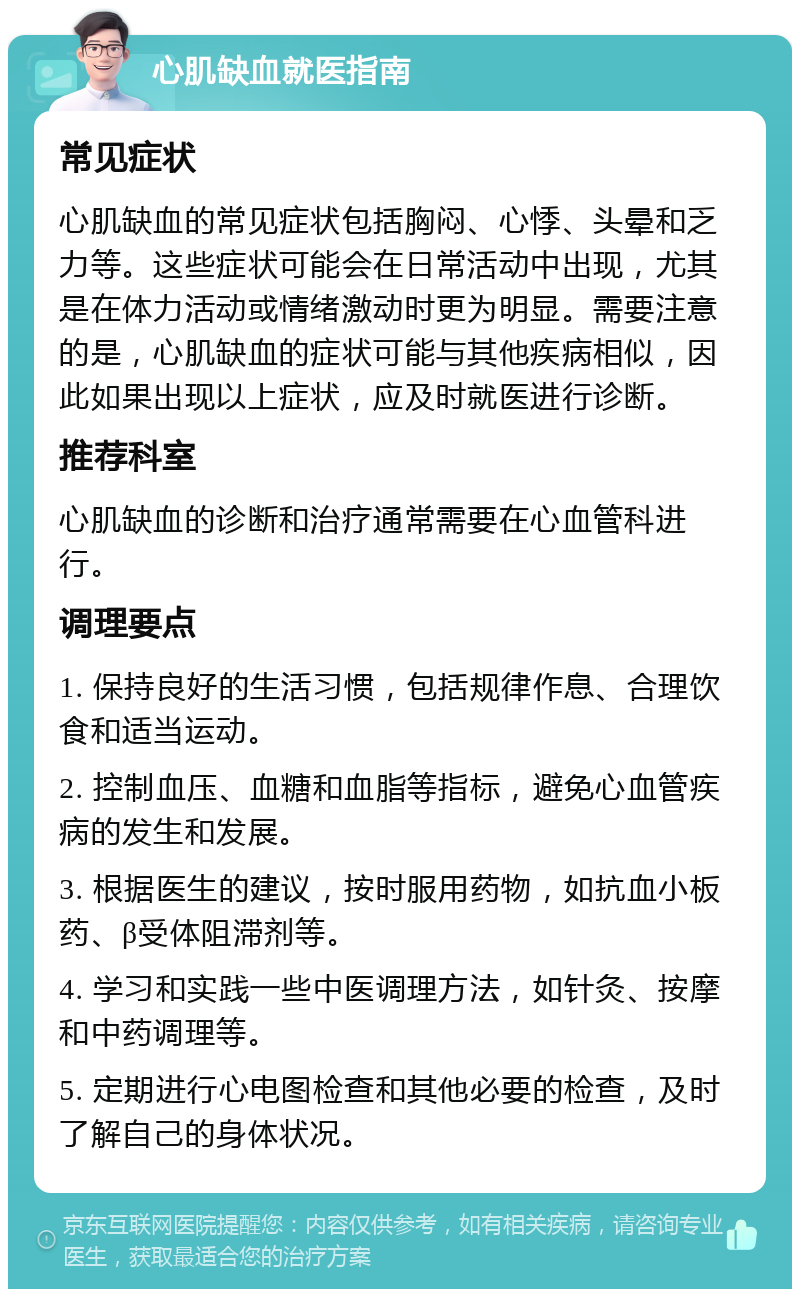 心电图科室简介图片